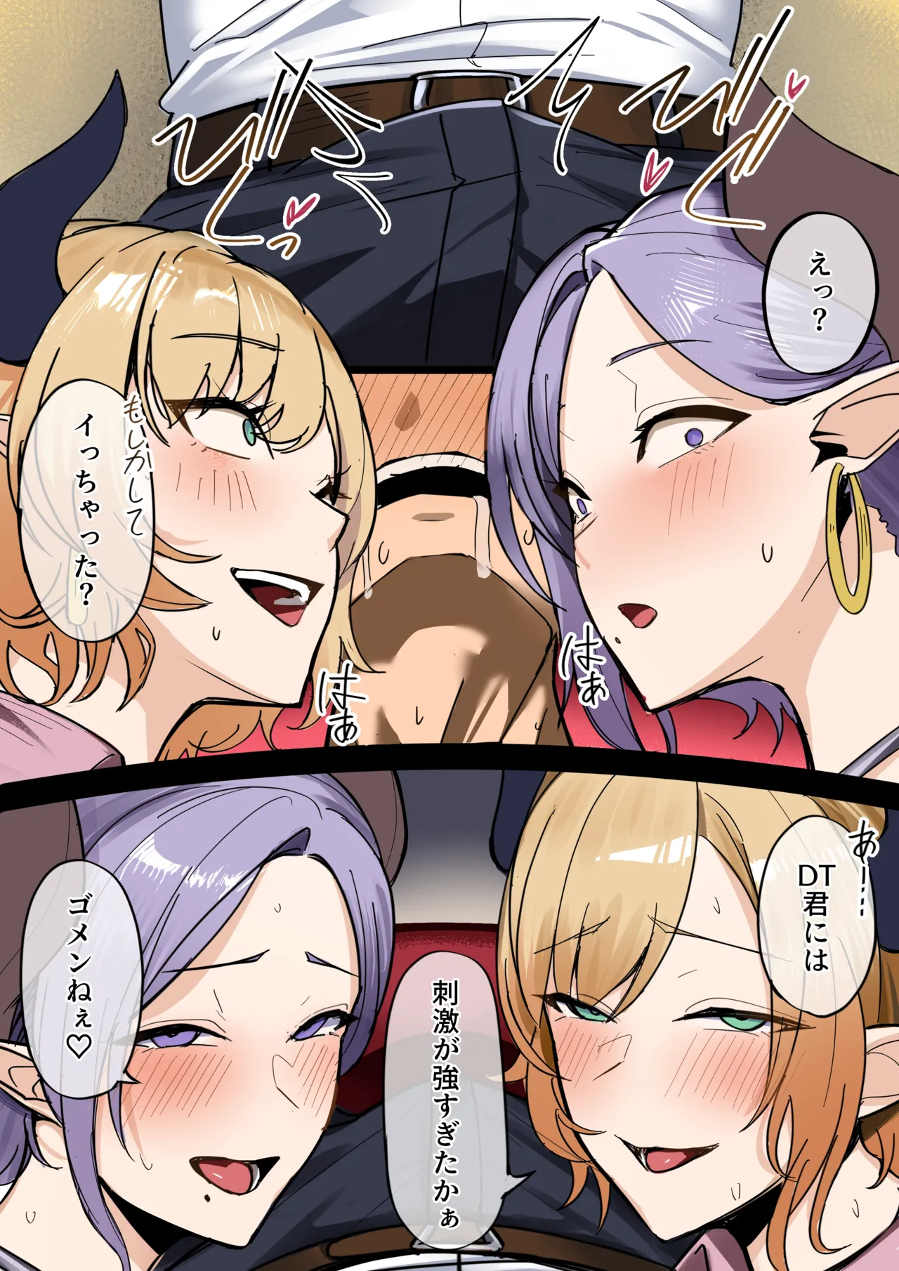 保健室の先生と隣の人妻が色々世話してくれる漫画 Page.4