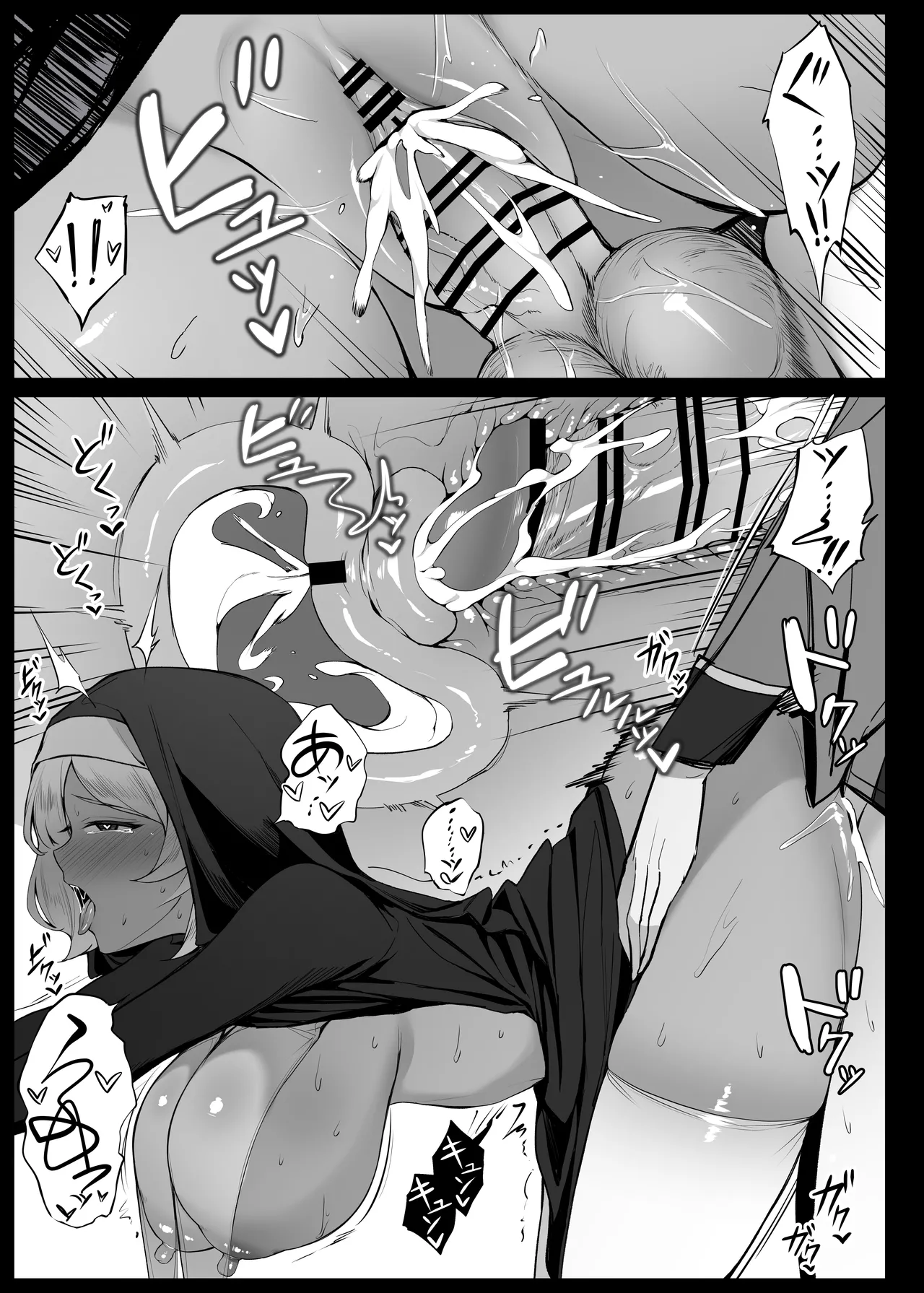 セセリア・ドートの懺悔穴② Page.10