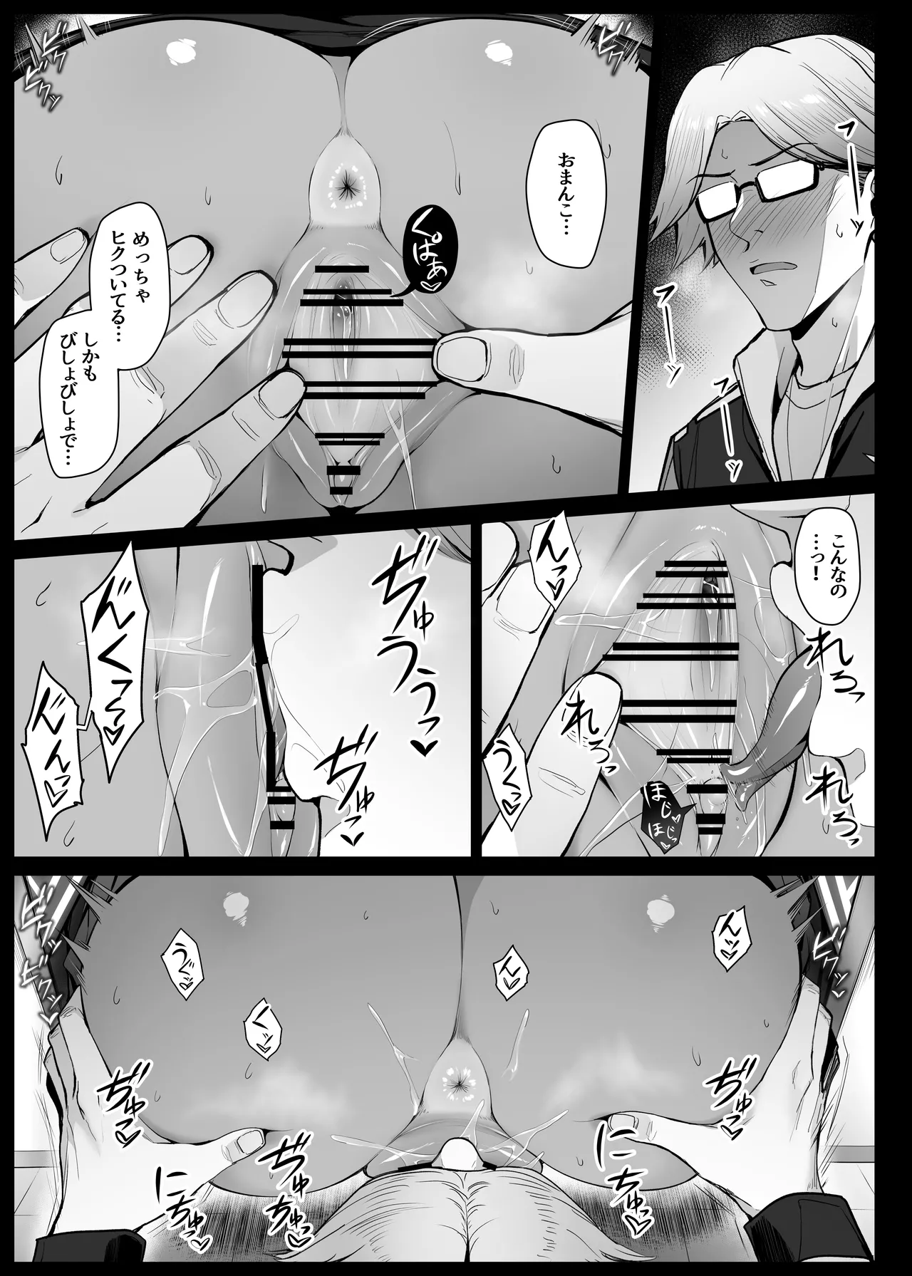 セセリア・ドートの懺悔穴② Page.2