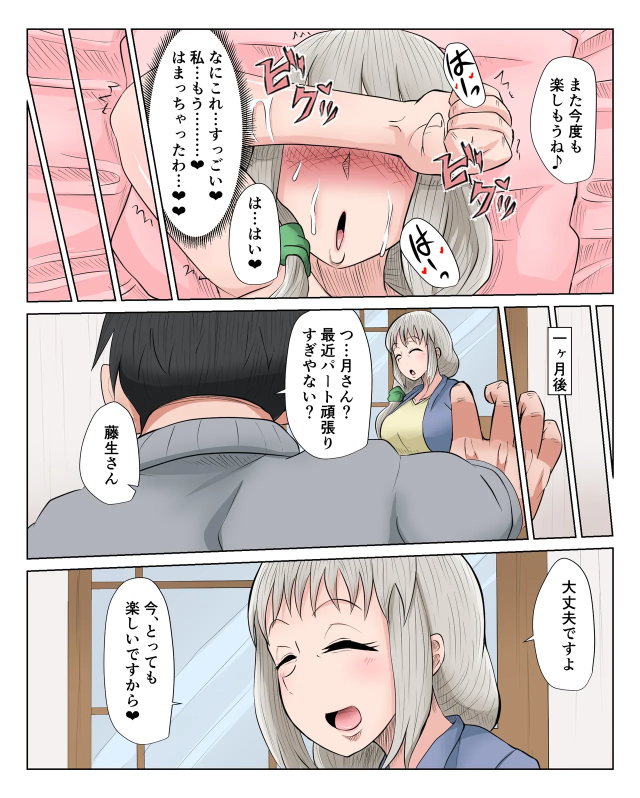 続き込み Page.2