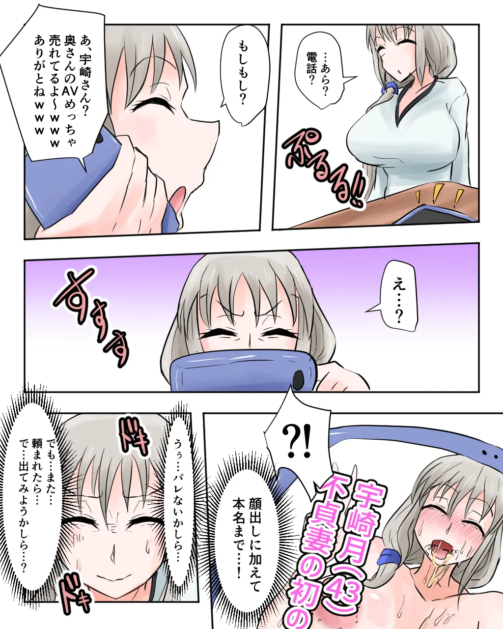 skeb Page.8