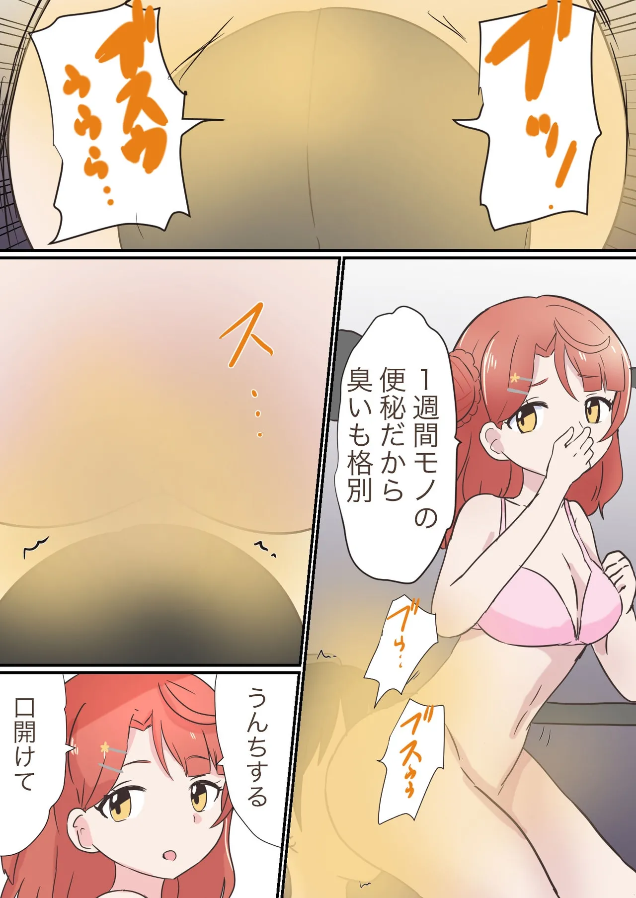 Scat Mixed Fight Page.2