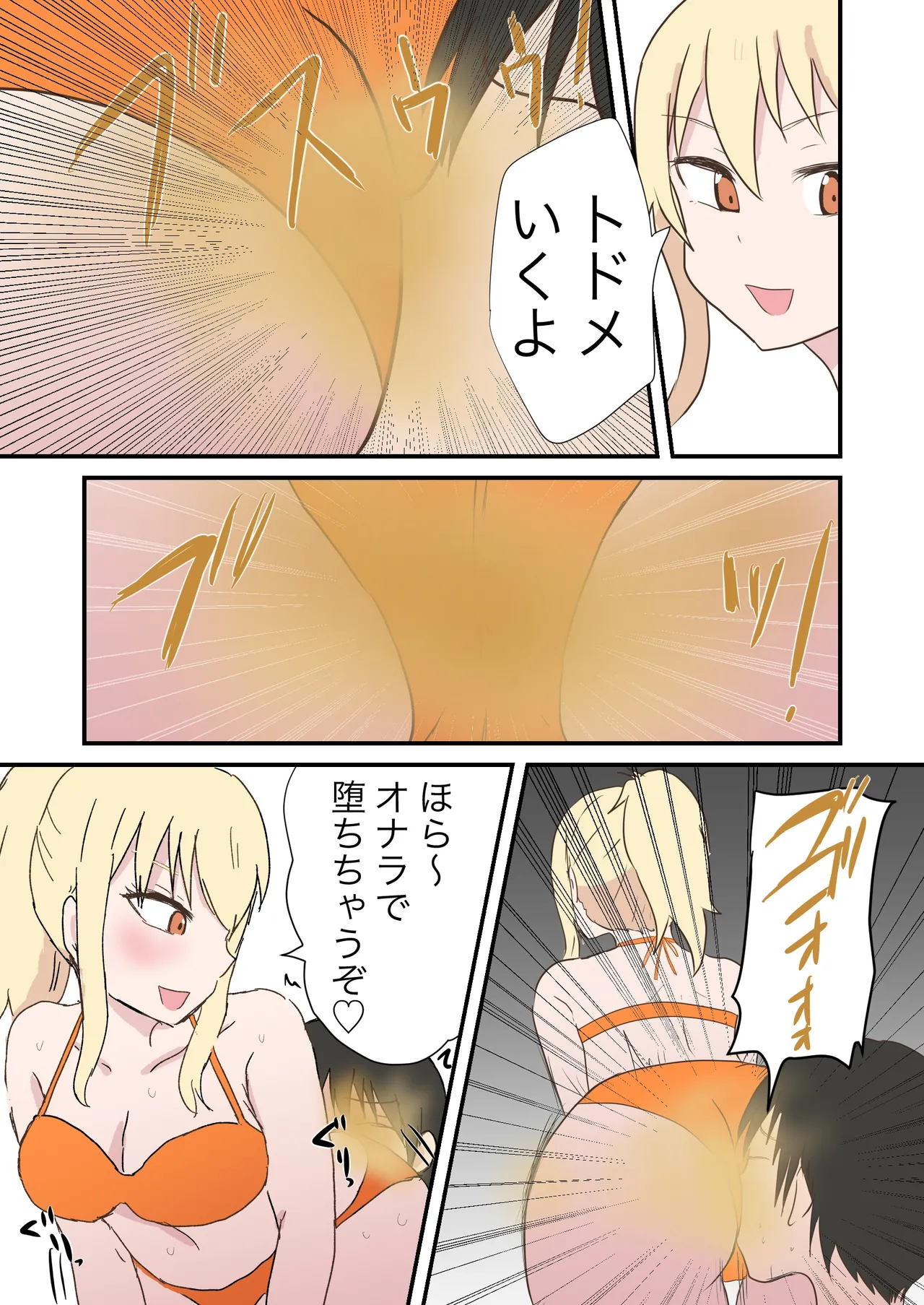 Scat Mixed Fight Page.34