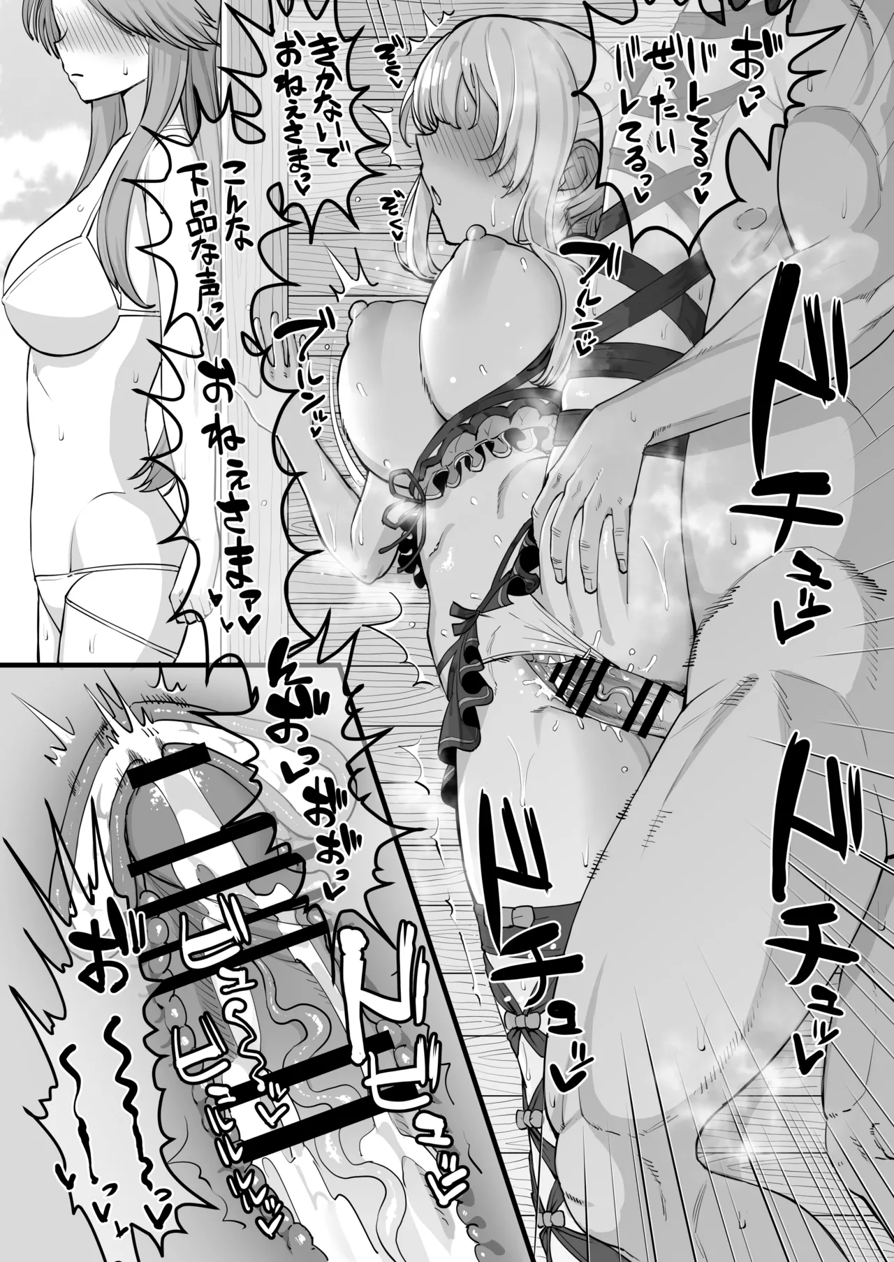 水着ヴィーラがカタリナの前で犯される漫画 Page.4