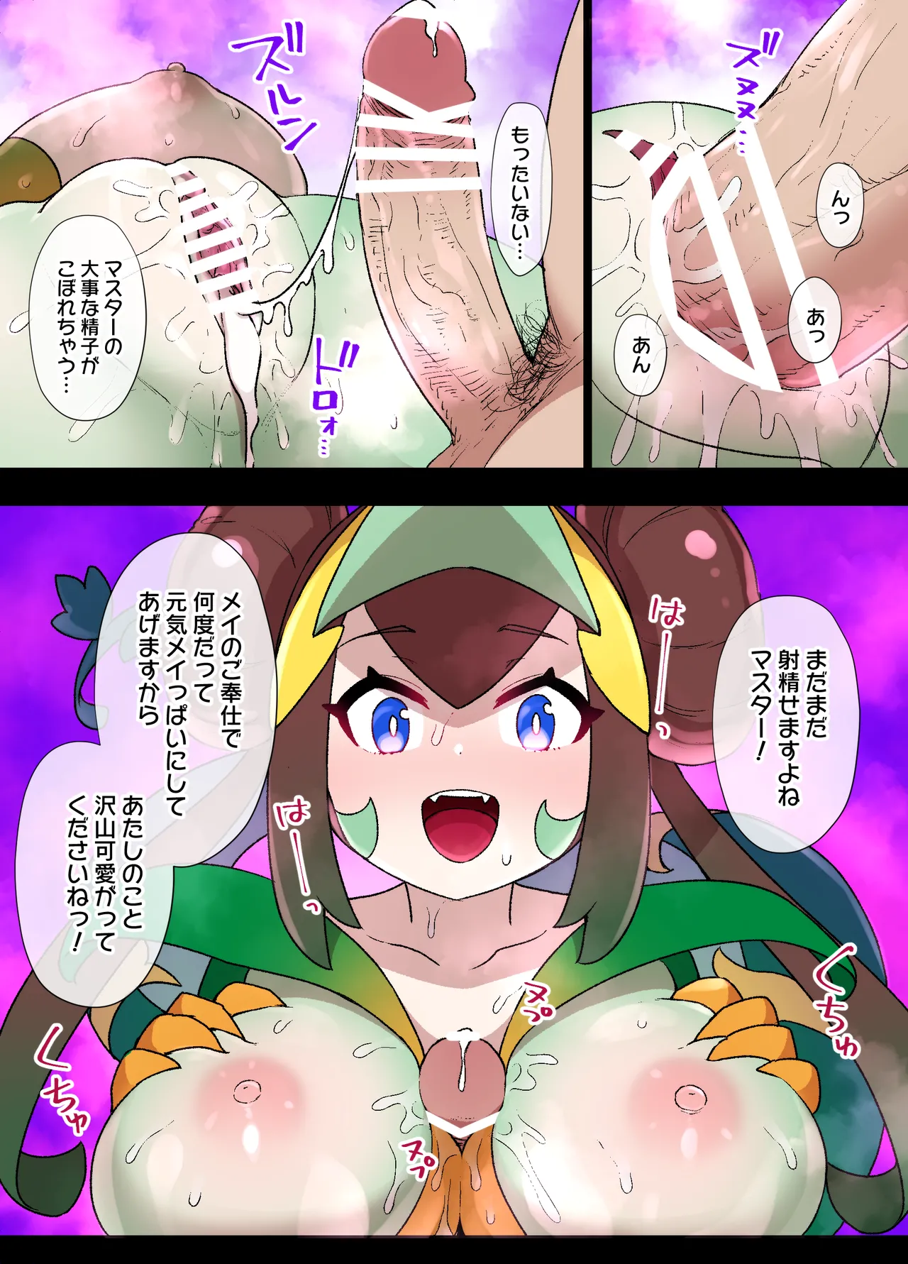 スレイブボール洗〇～メイ＆ジャローダ編～ Page.12