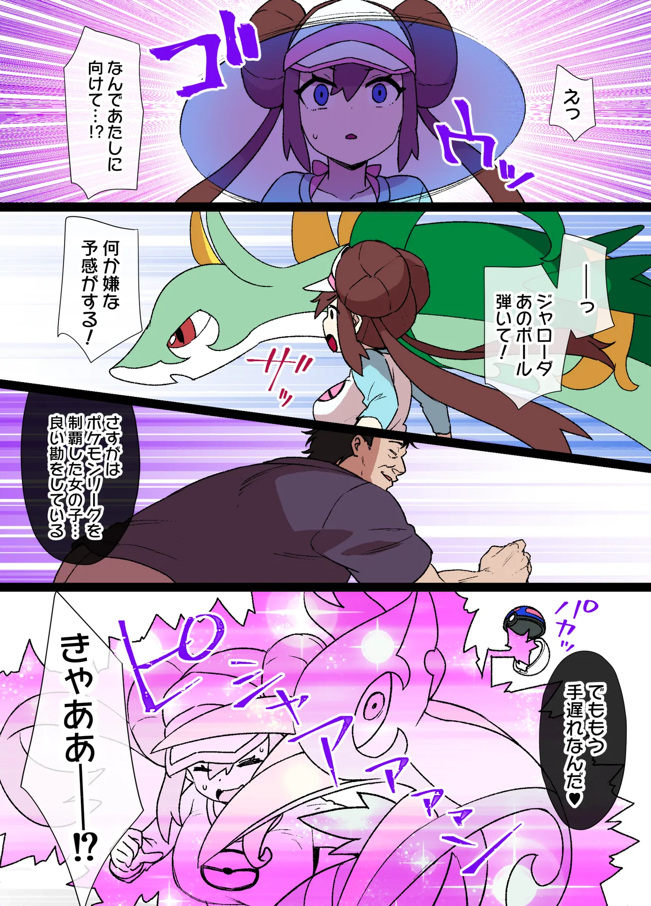 スレイブボール洗〇～メイ＆ジャローダ編～ Page.2