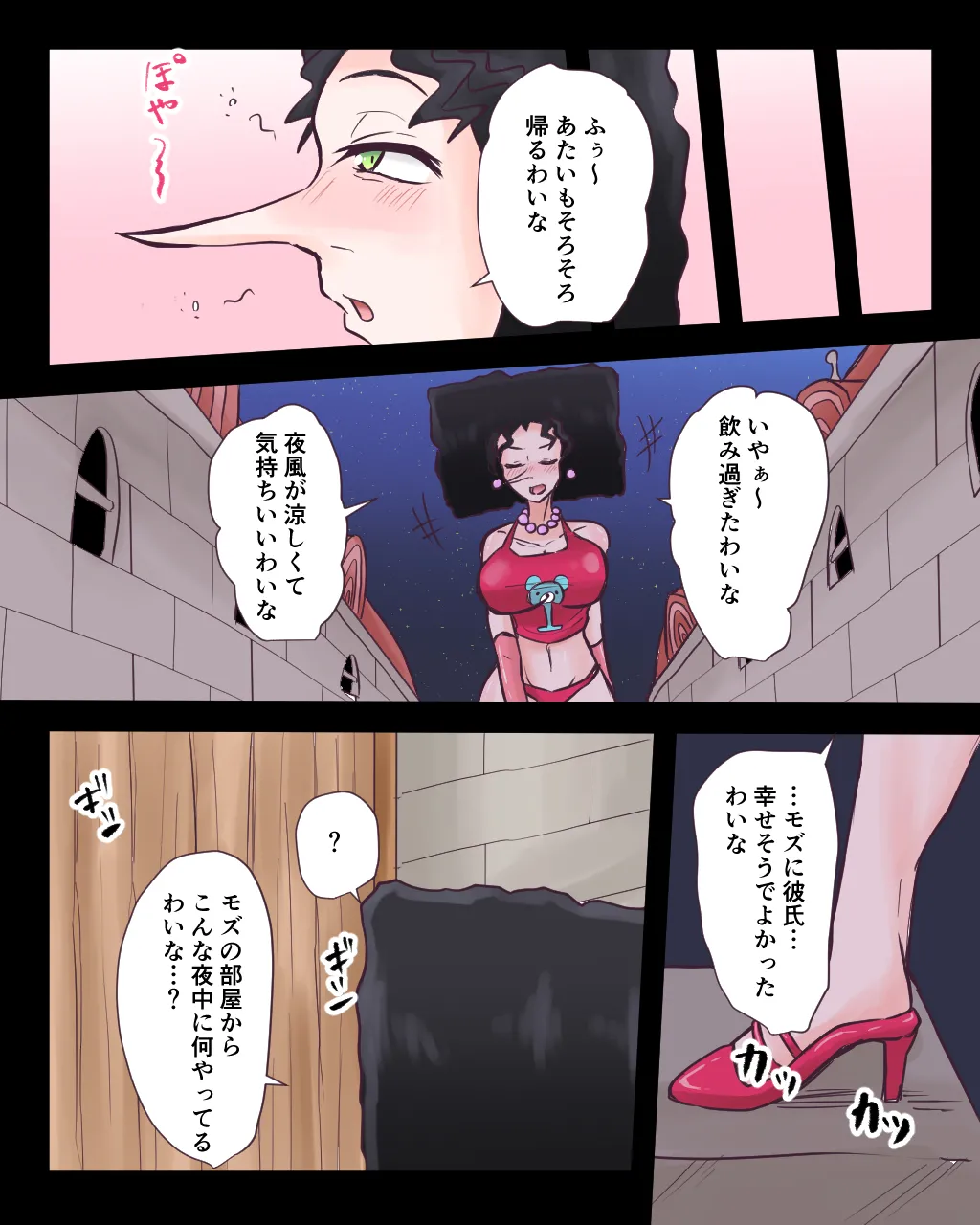 キウイ＆モズ1 Page.3