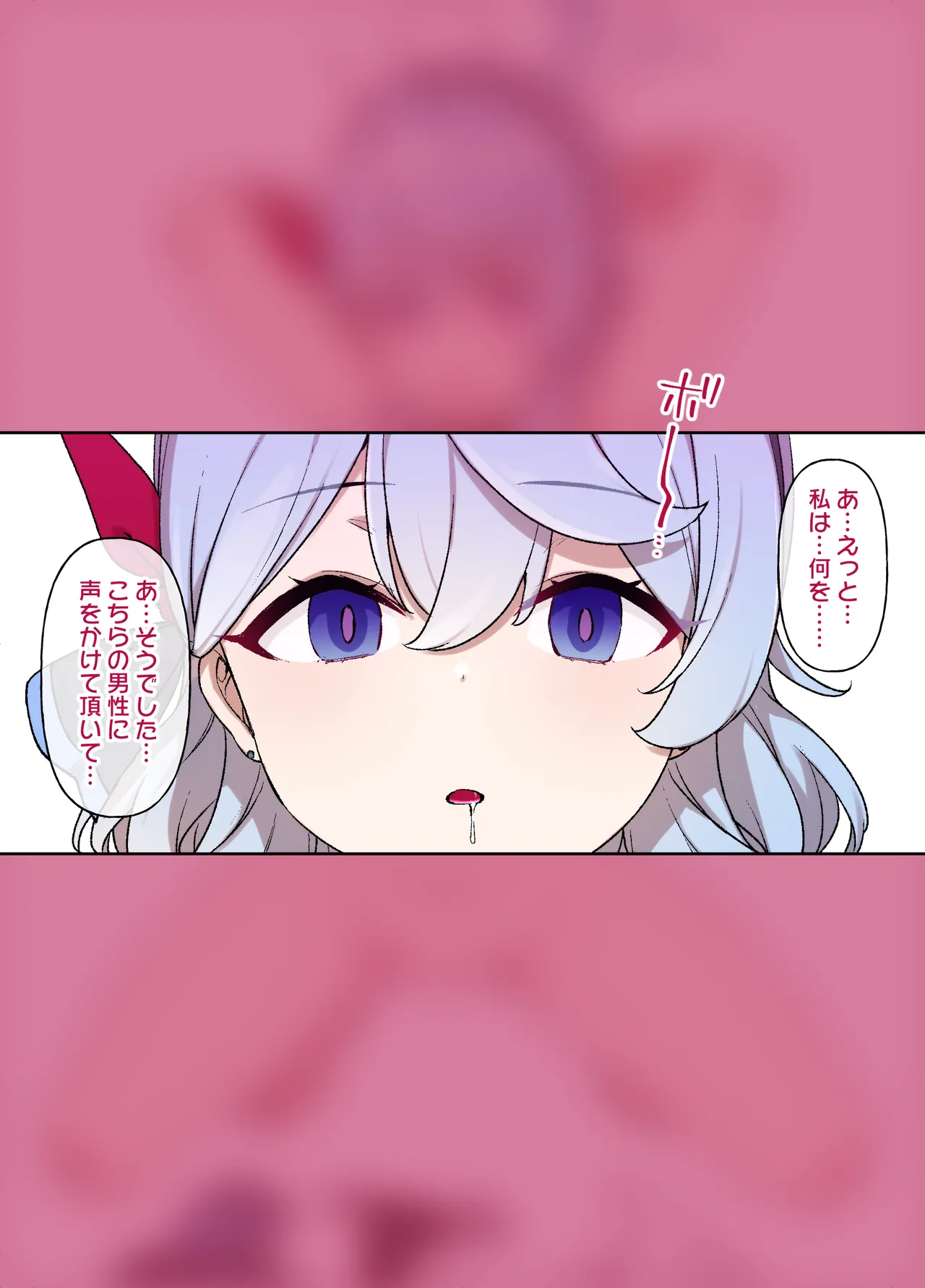 ブルアカMCオマンコ学園～天雨アコ編～ Page.8