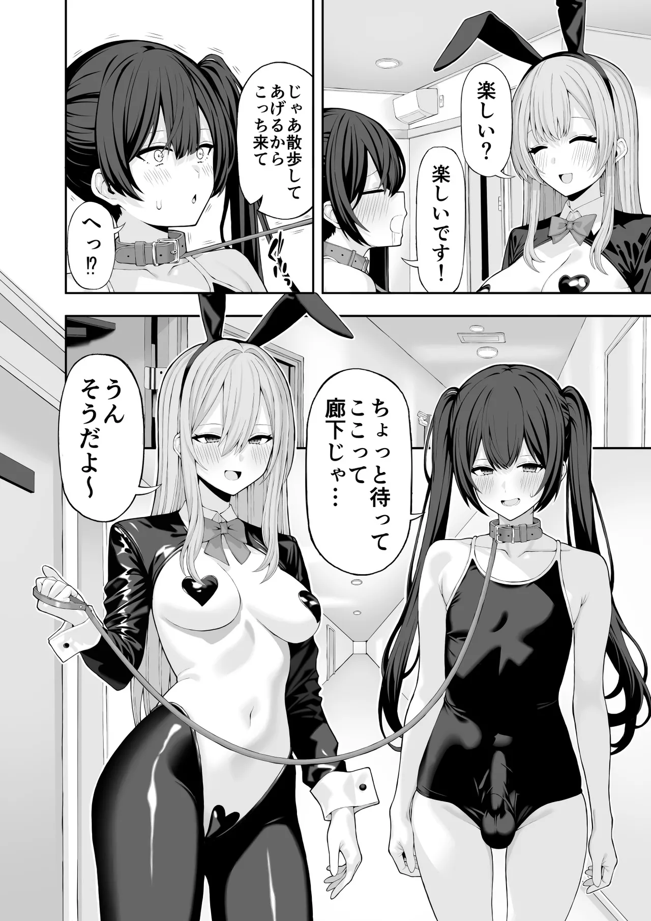 コスプレ風俗に行ったら女装させられた話 Page.18