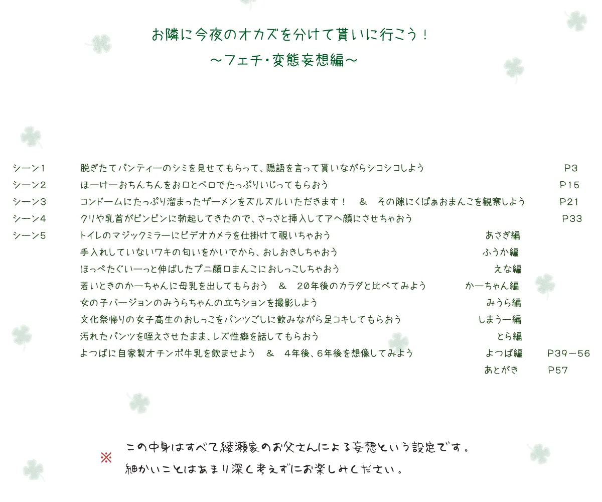 フェチCG集まとめセット Page.2