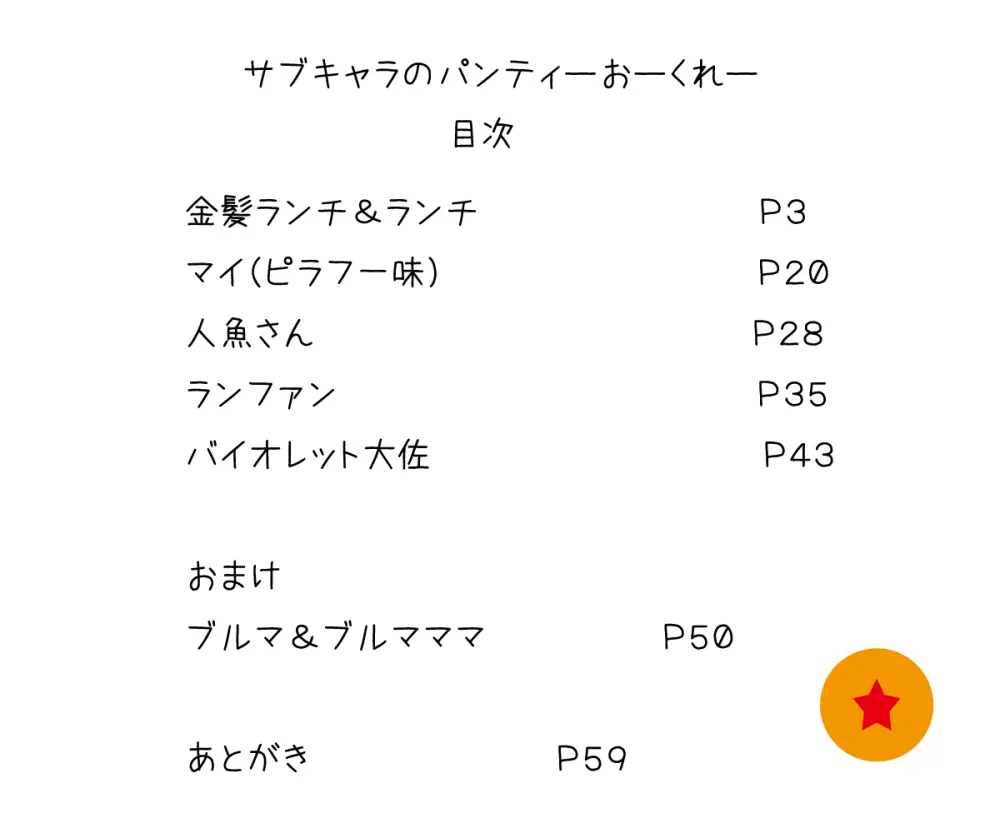 フェチCG集まとめセット Page.2