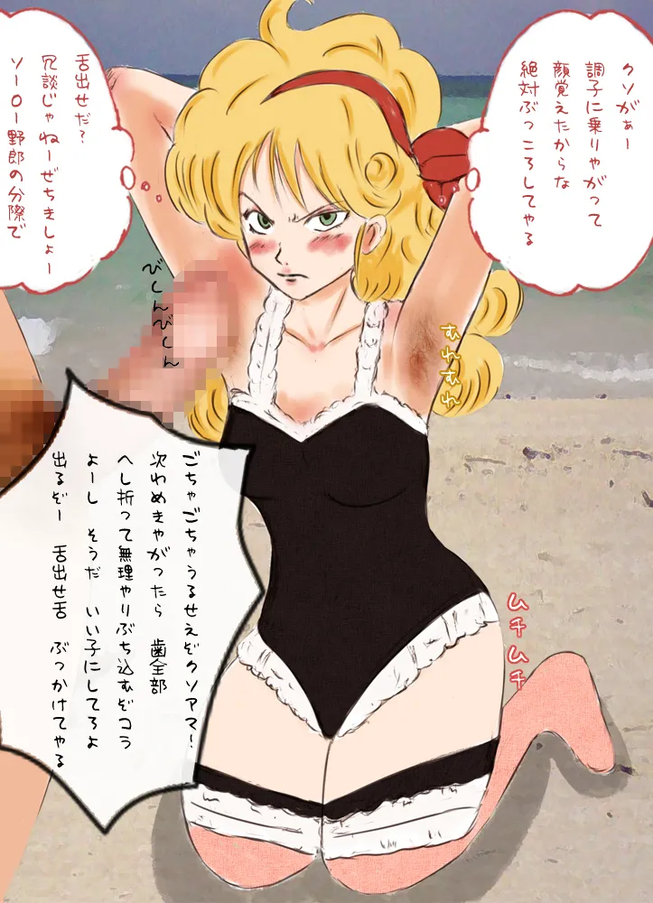 フェチCG集まとめセット Page.6