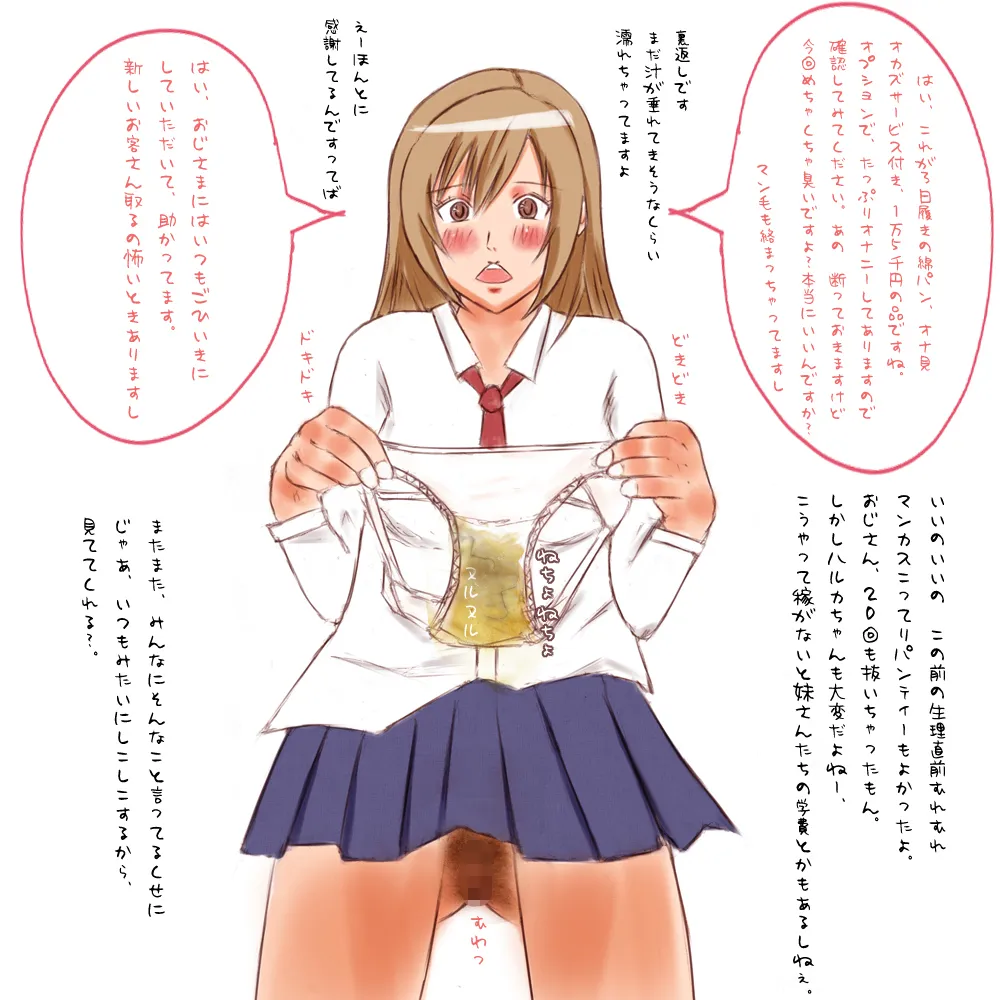 フェチCG集まとめセット Page.16