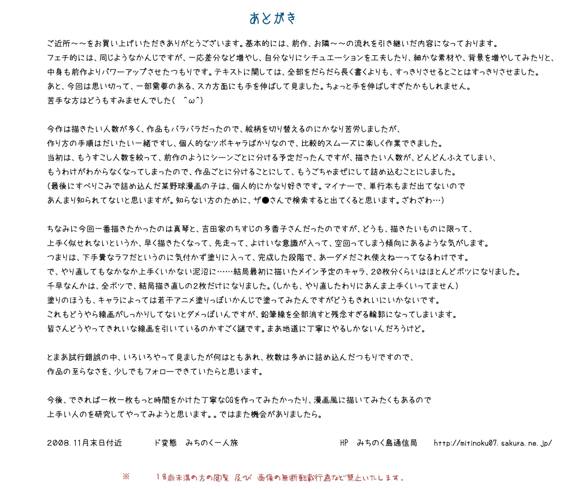 フェチCG集まとめセット Page.68