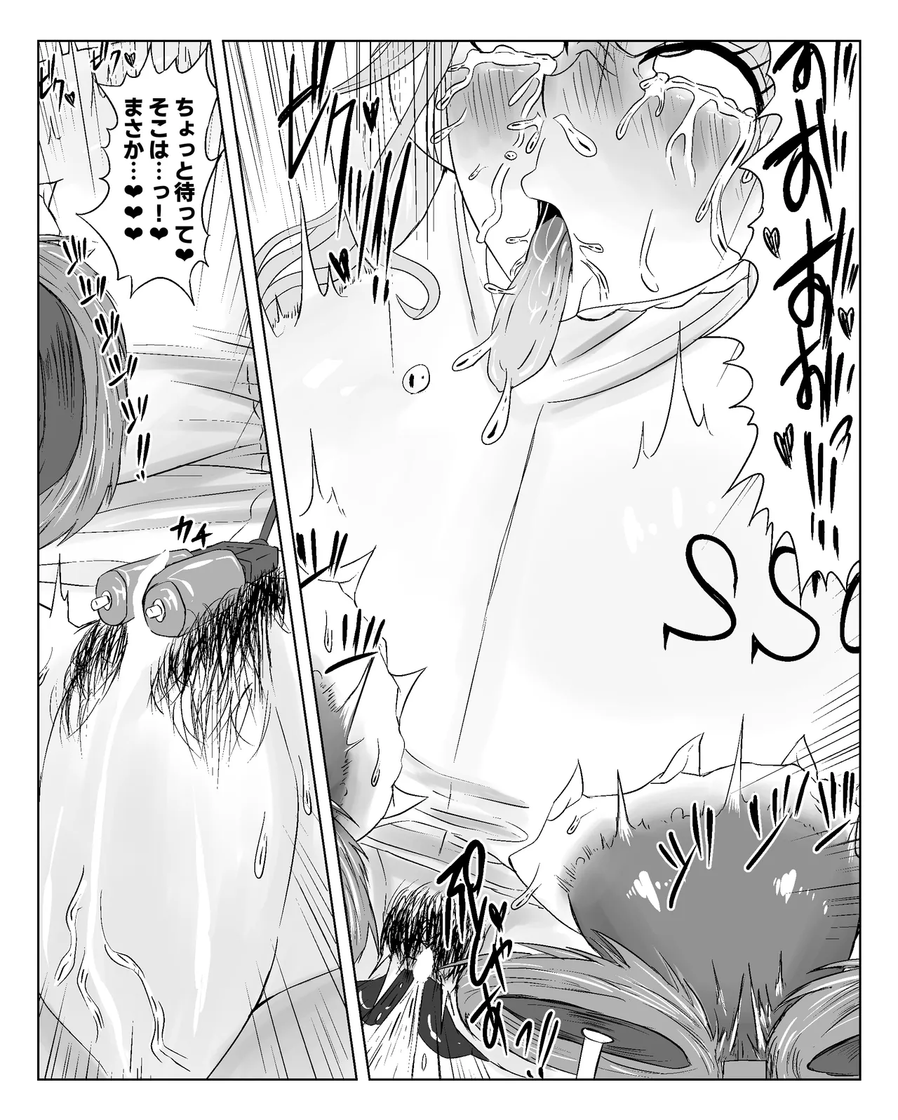 ナ○ 続き込み Page.4