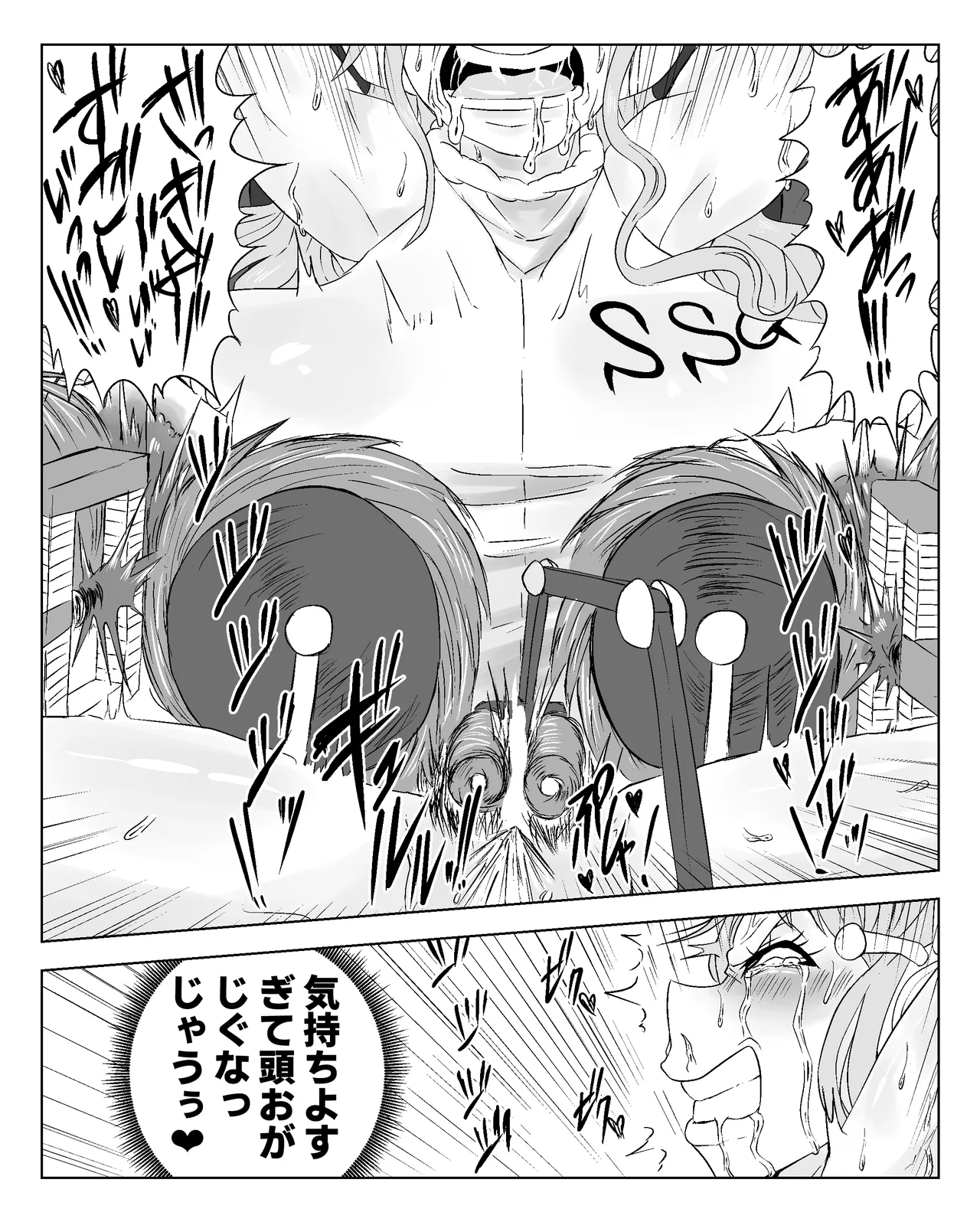 ナ○ 続き込み Page.5