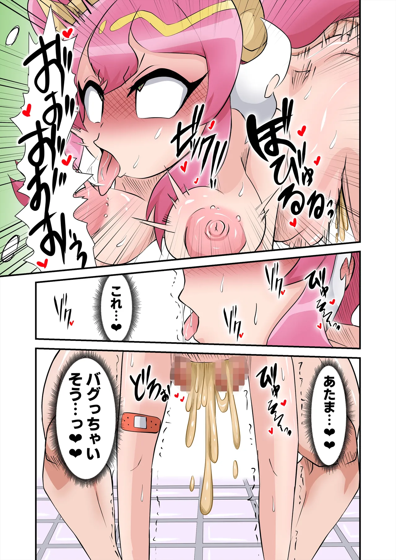 イベントで出す予定だったやつ Page.18