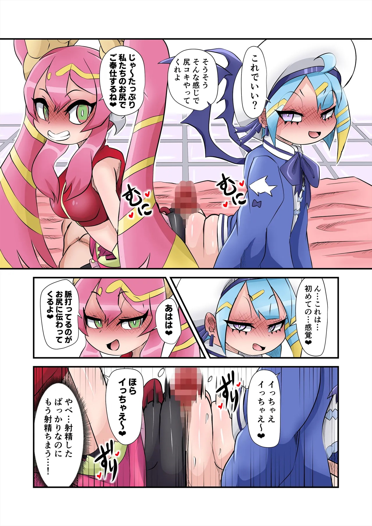 イベントで出す予定だったやつ Page.8