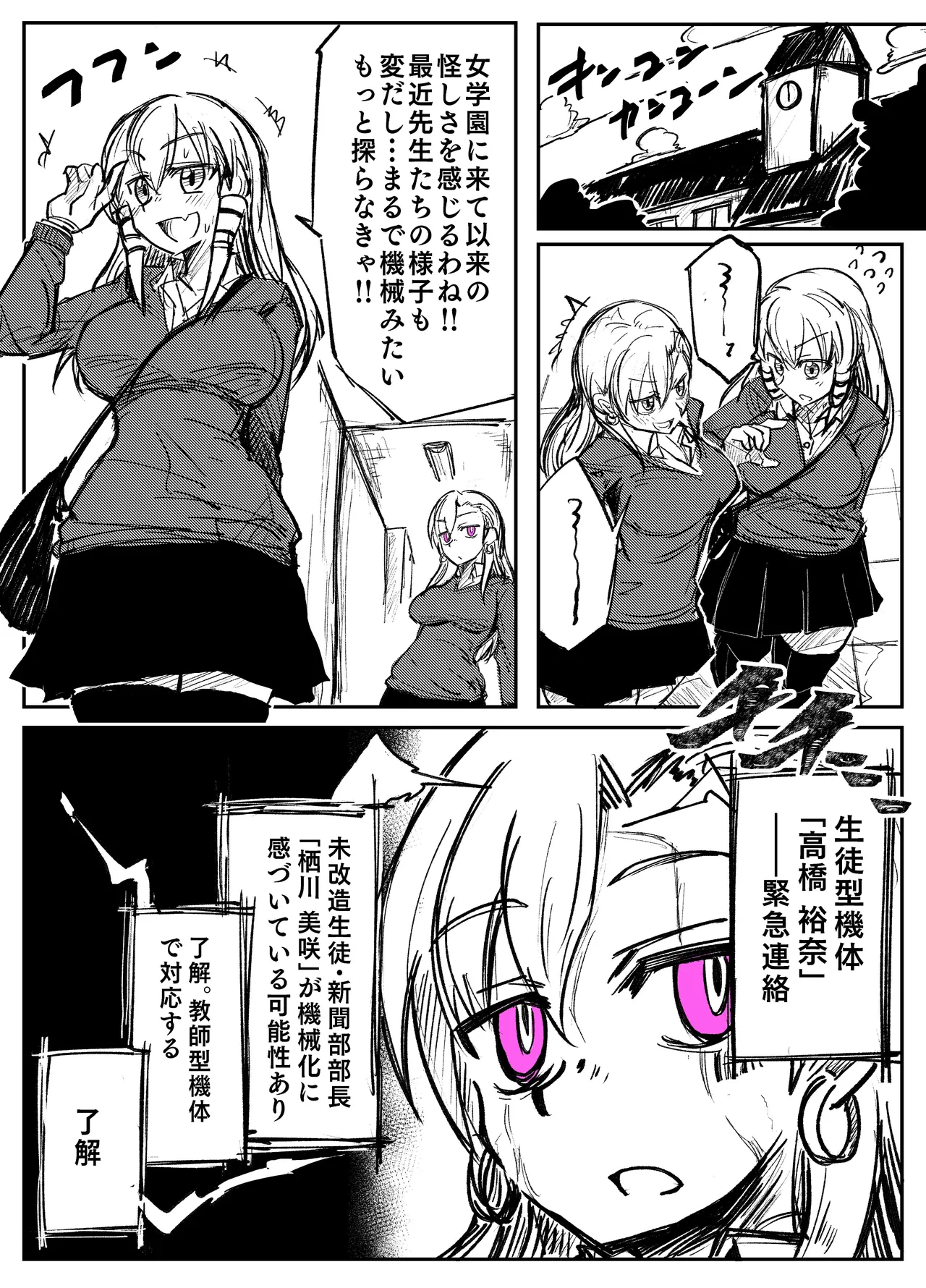 Girl’s School Mechanized