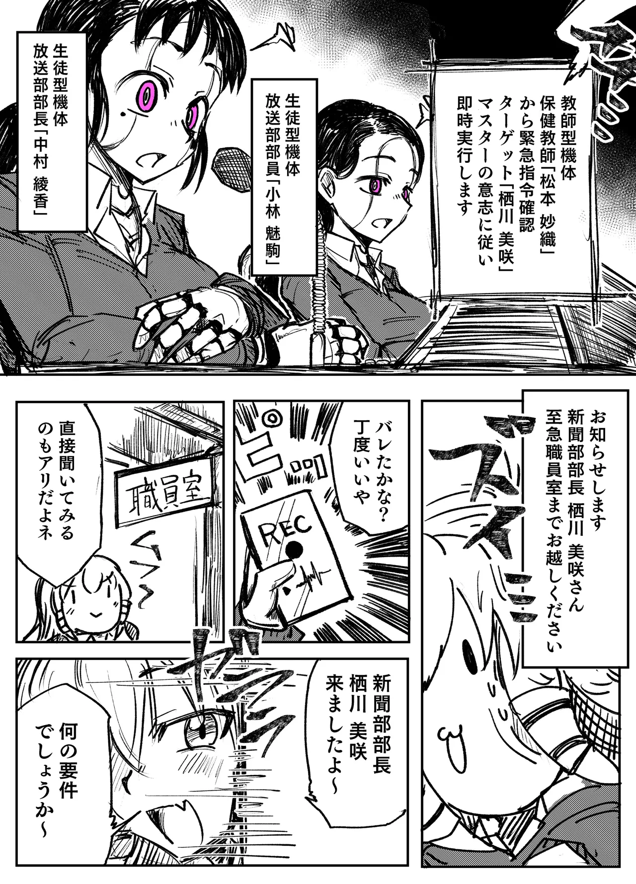 Girl's School Mechanized Page.2