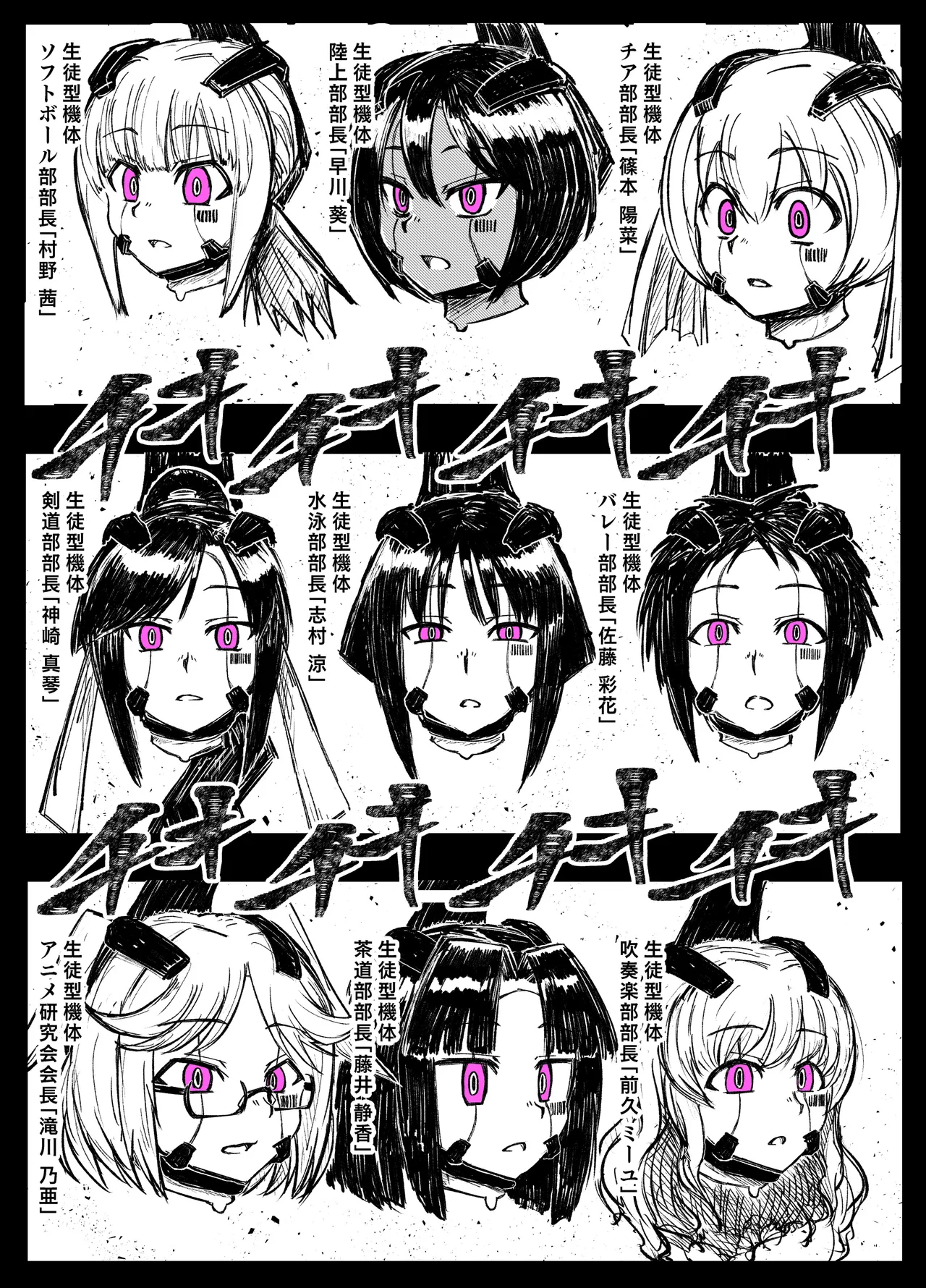 Girl's School Mechanized Page.6