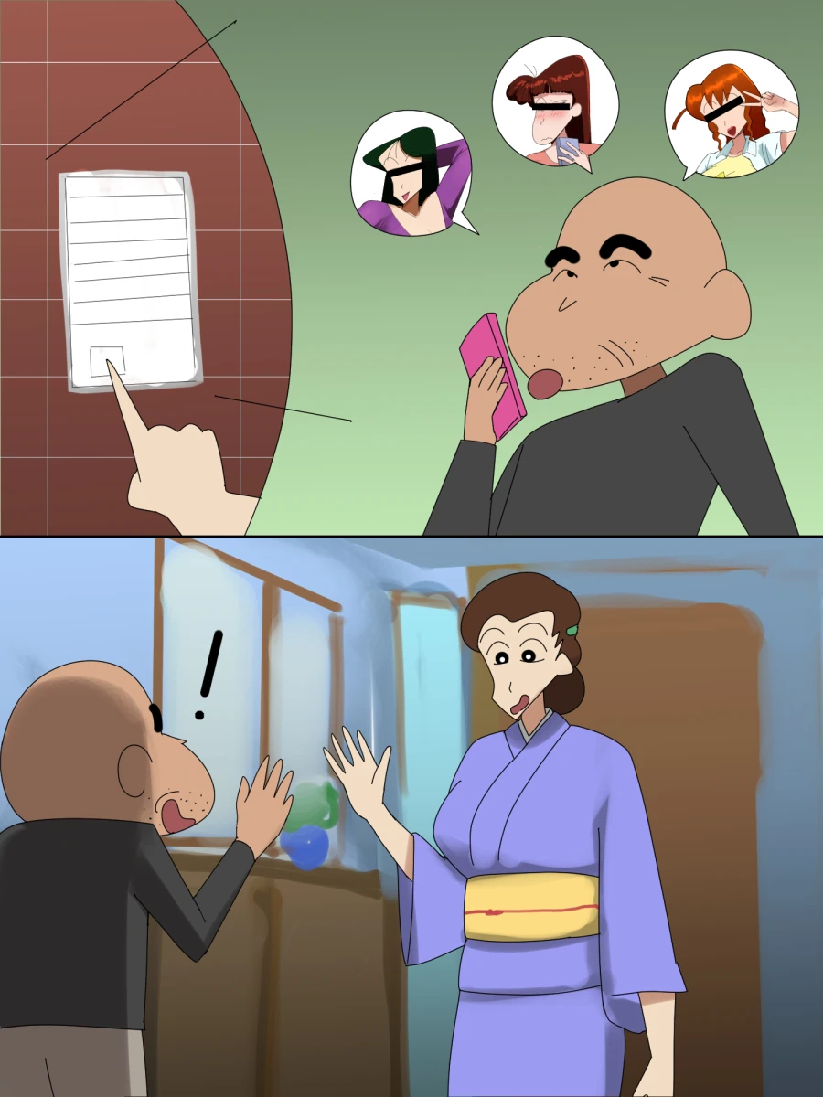 こふに Page.13