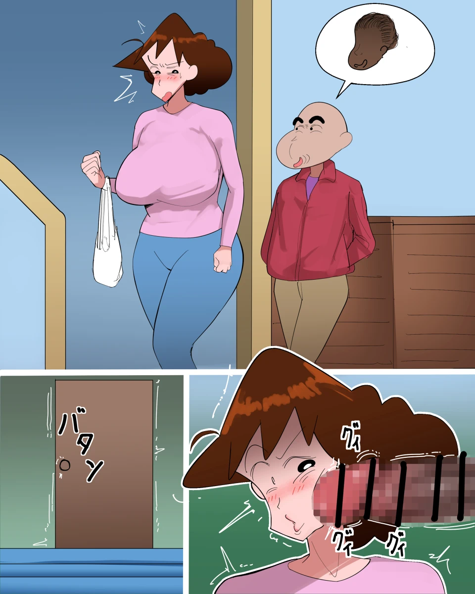 こふに Page.61