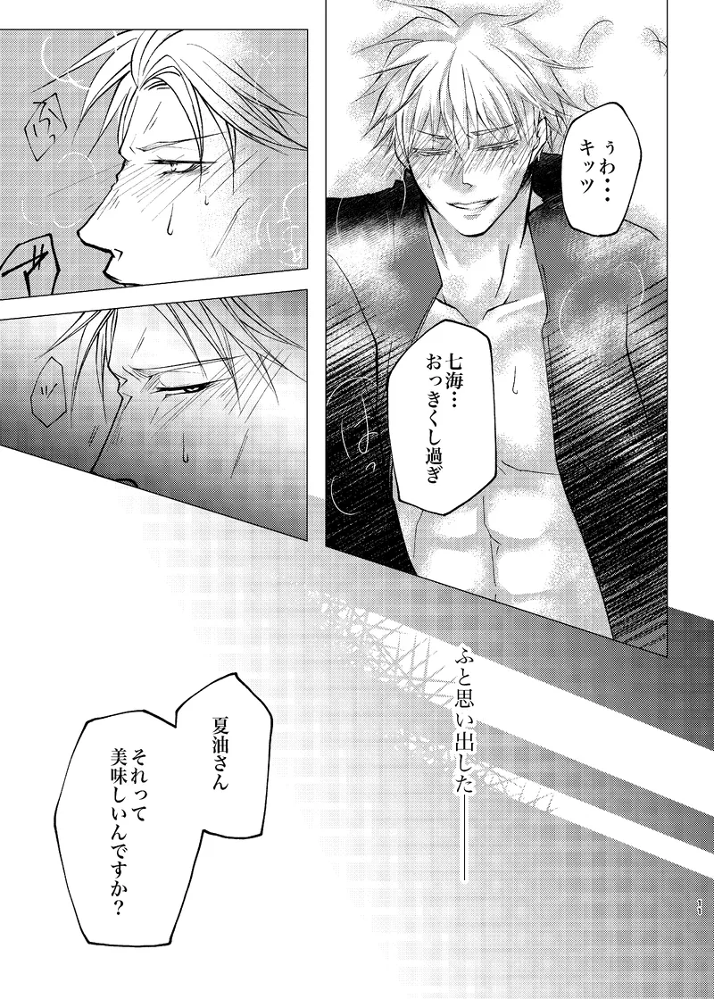 Reason Page.10