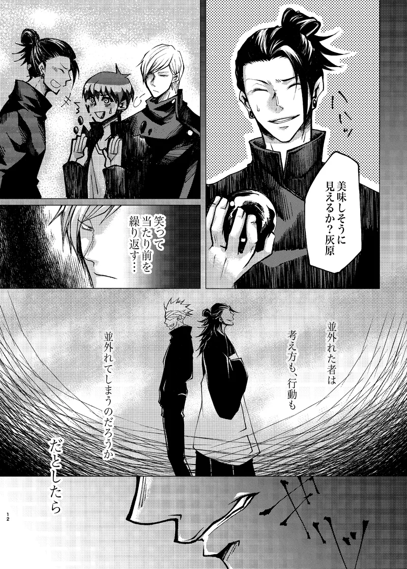 Reason Page.11
