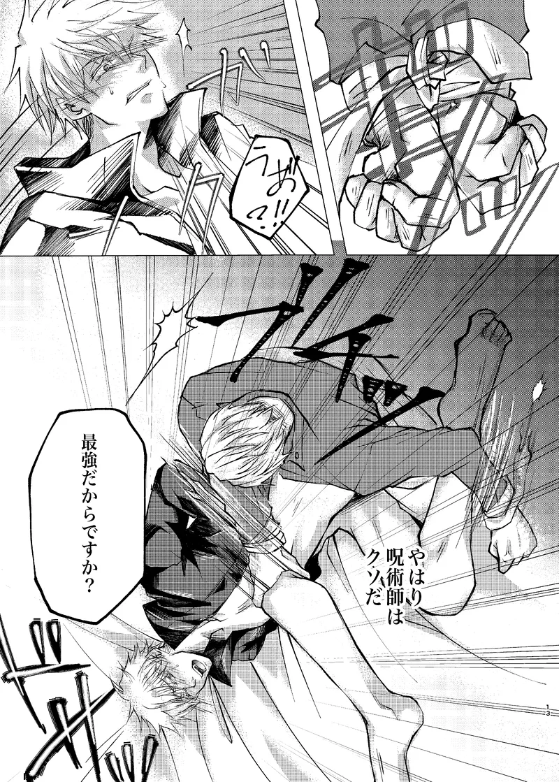 Reason Page.12