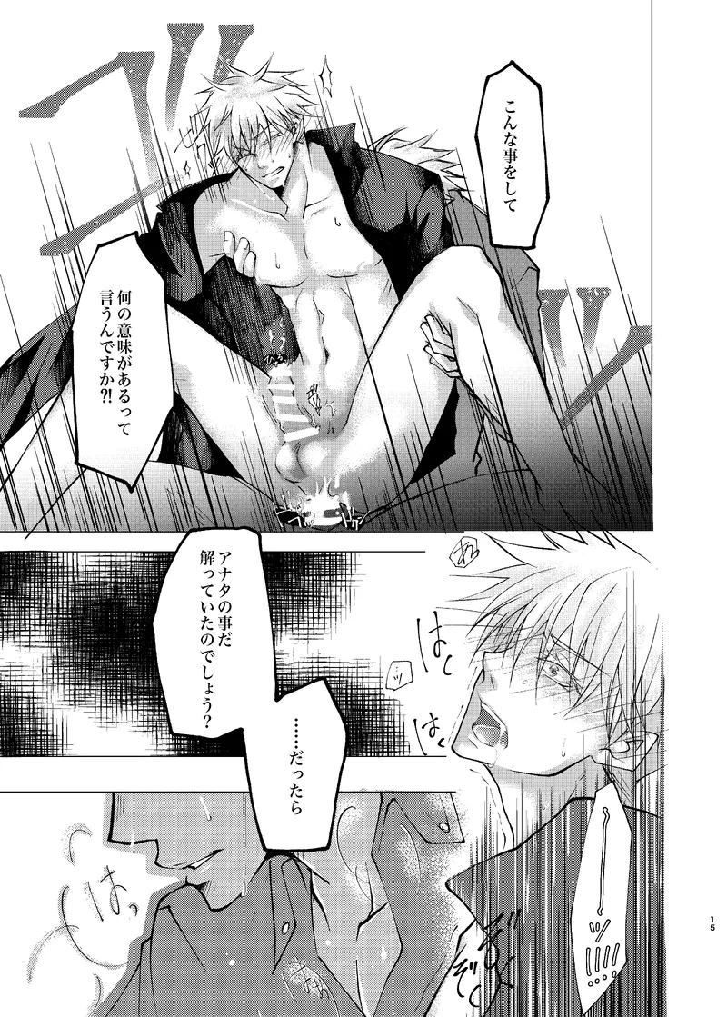 Reason Page.14