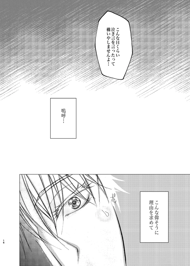 Reason Page.15