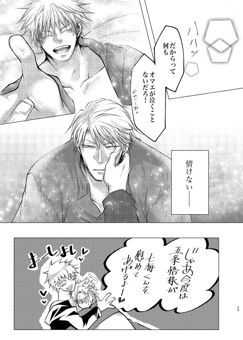 Reason Page.16