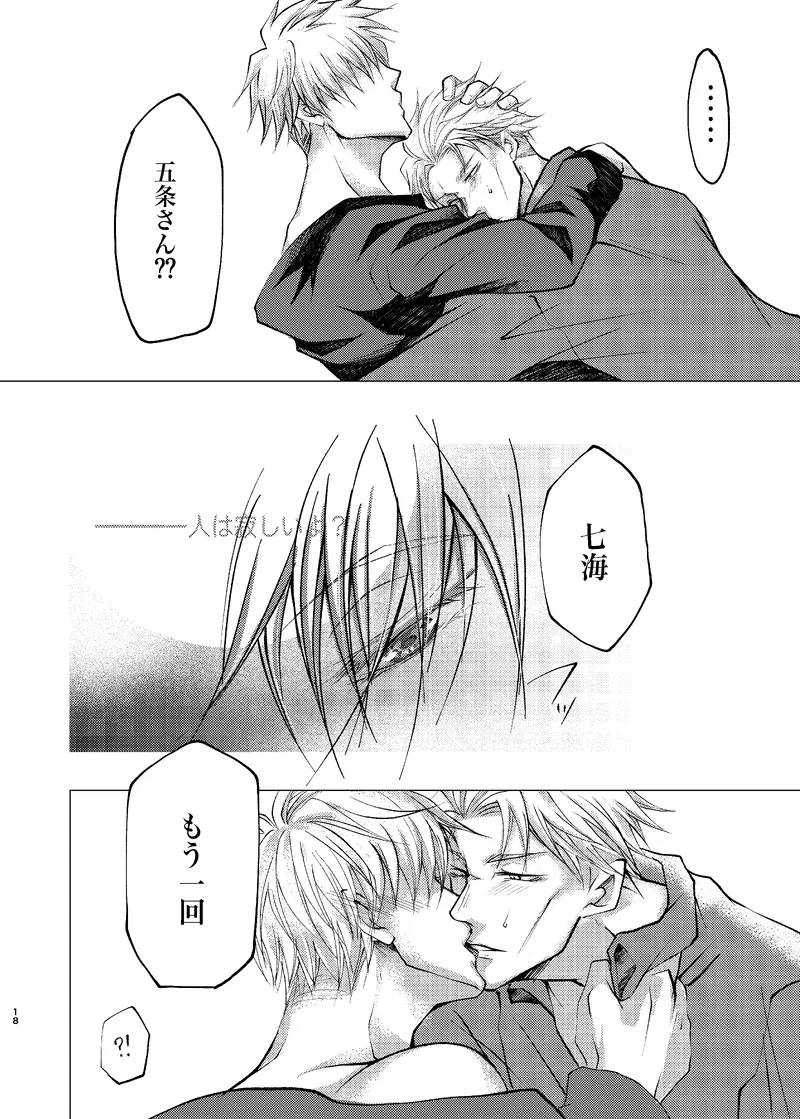 Reason Page.17