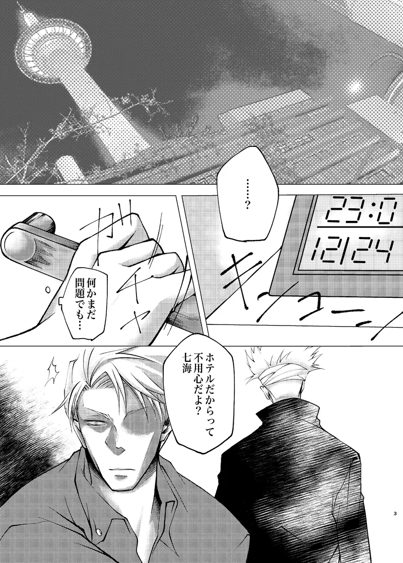 Reason Page.2