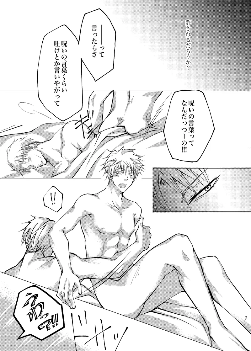 Reason Page.20