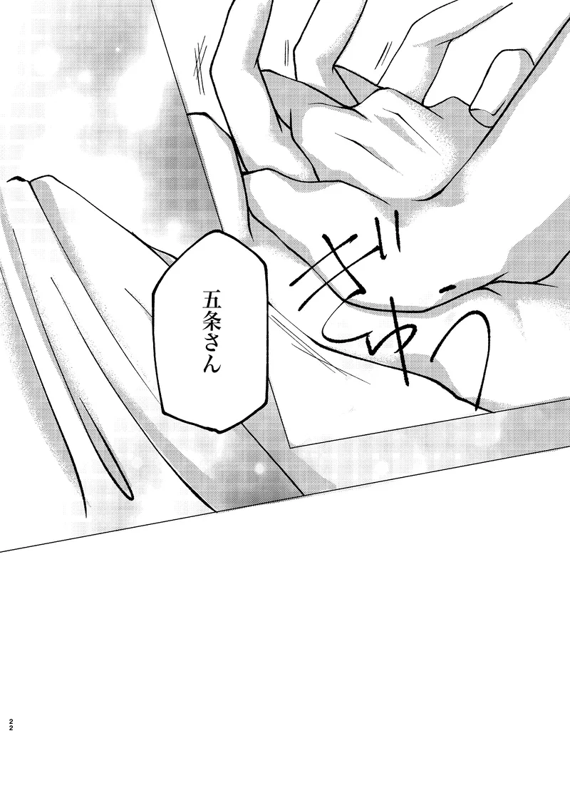 Reason Page.21
