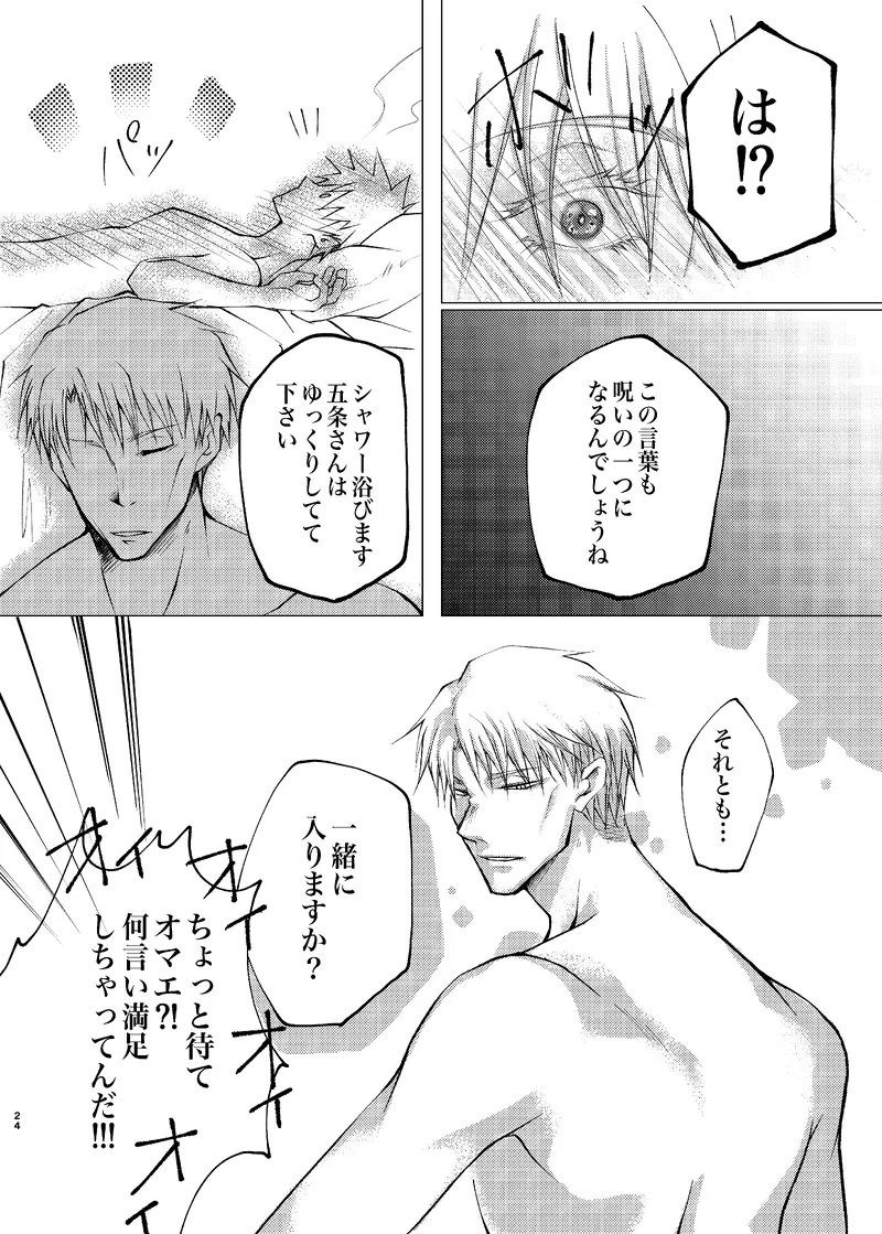 Reason Page.23