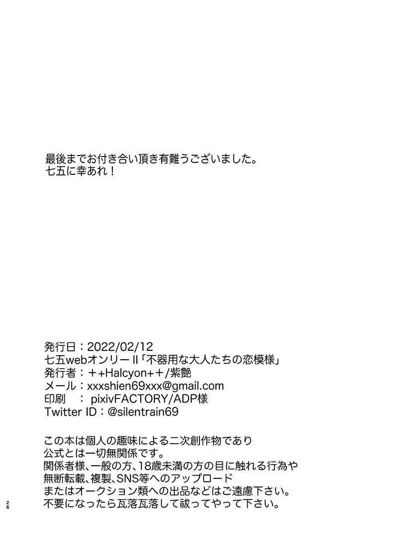 Reason Page.25