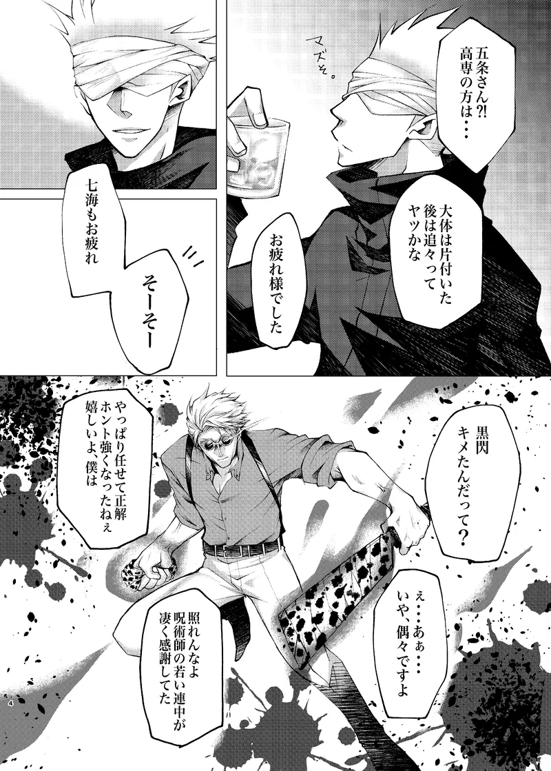 Reason Page.3