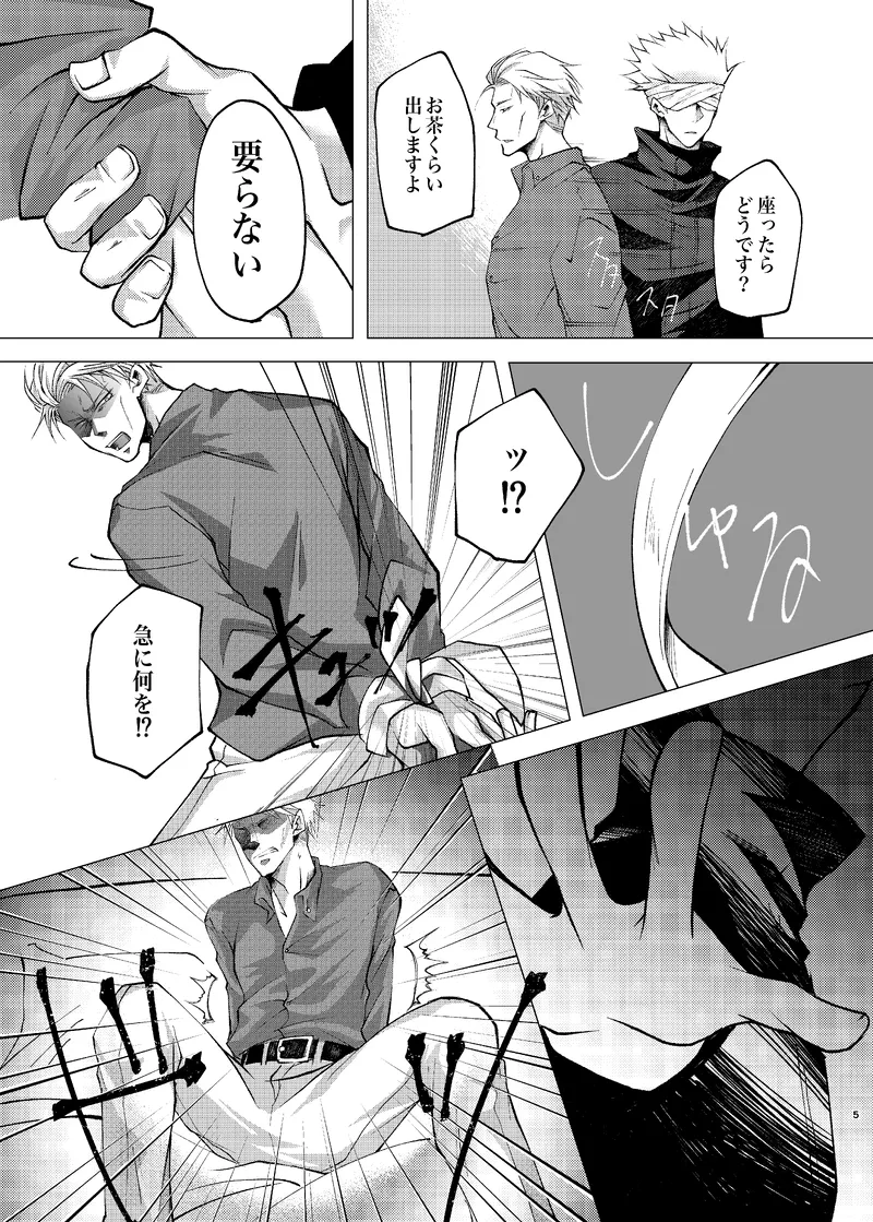 Reason Page.4