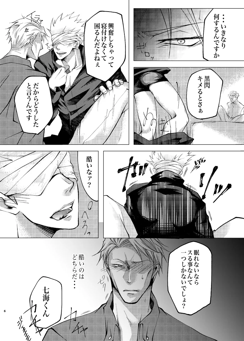 Reason Page.5