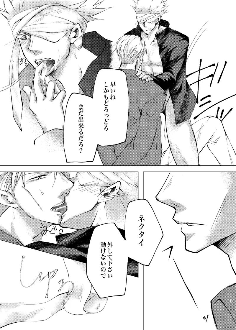 Reason Page.8
