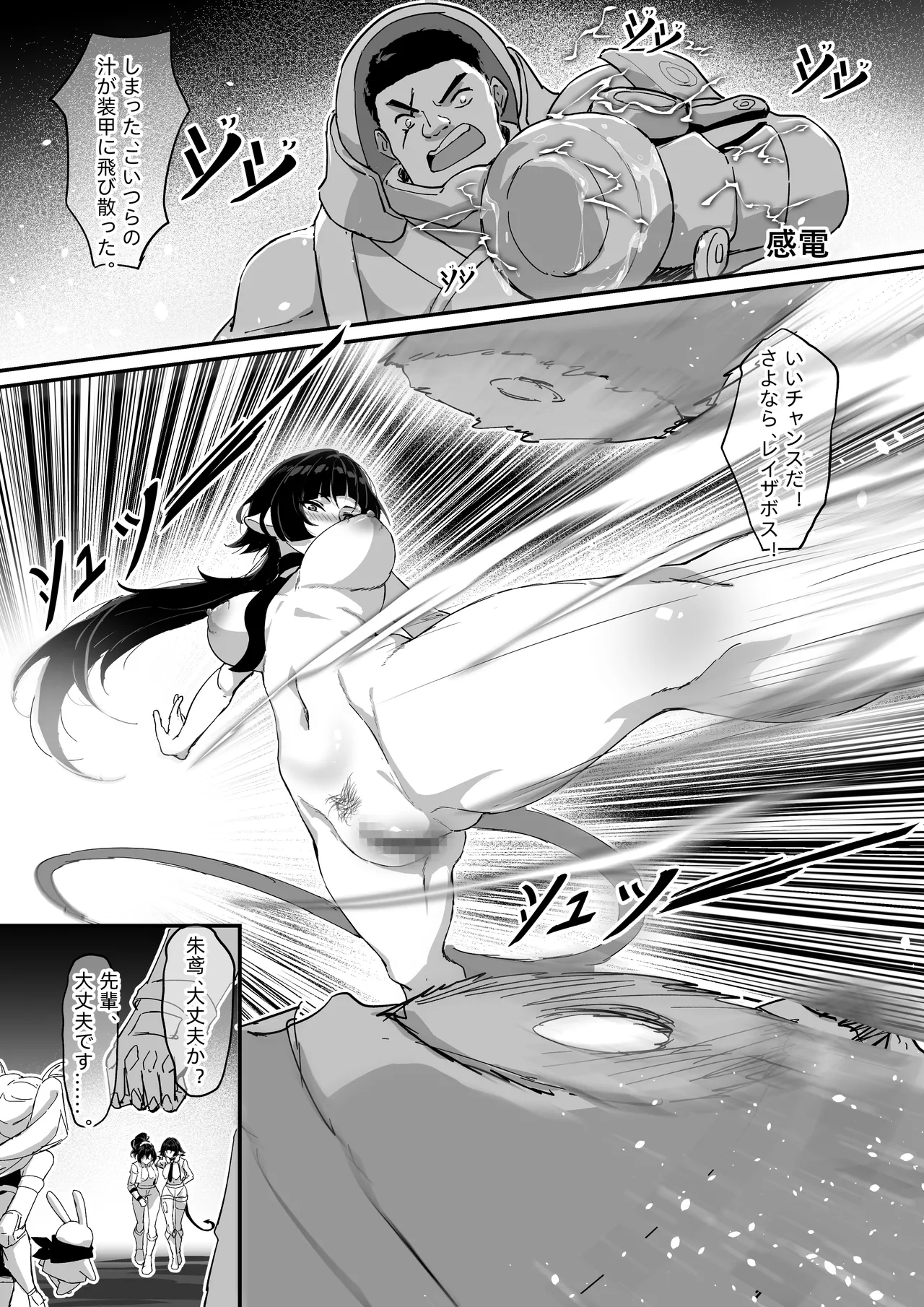 简X朱鸢 Page.5
