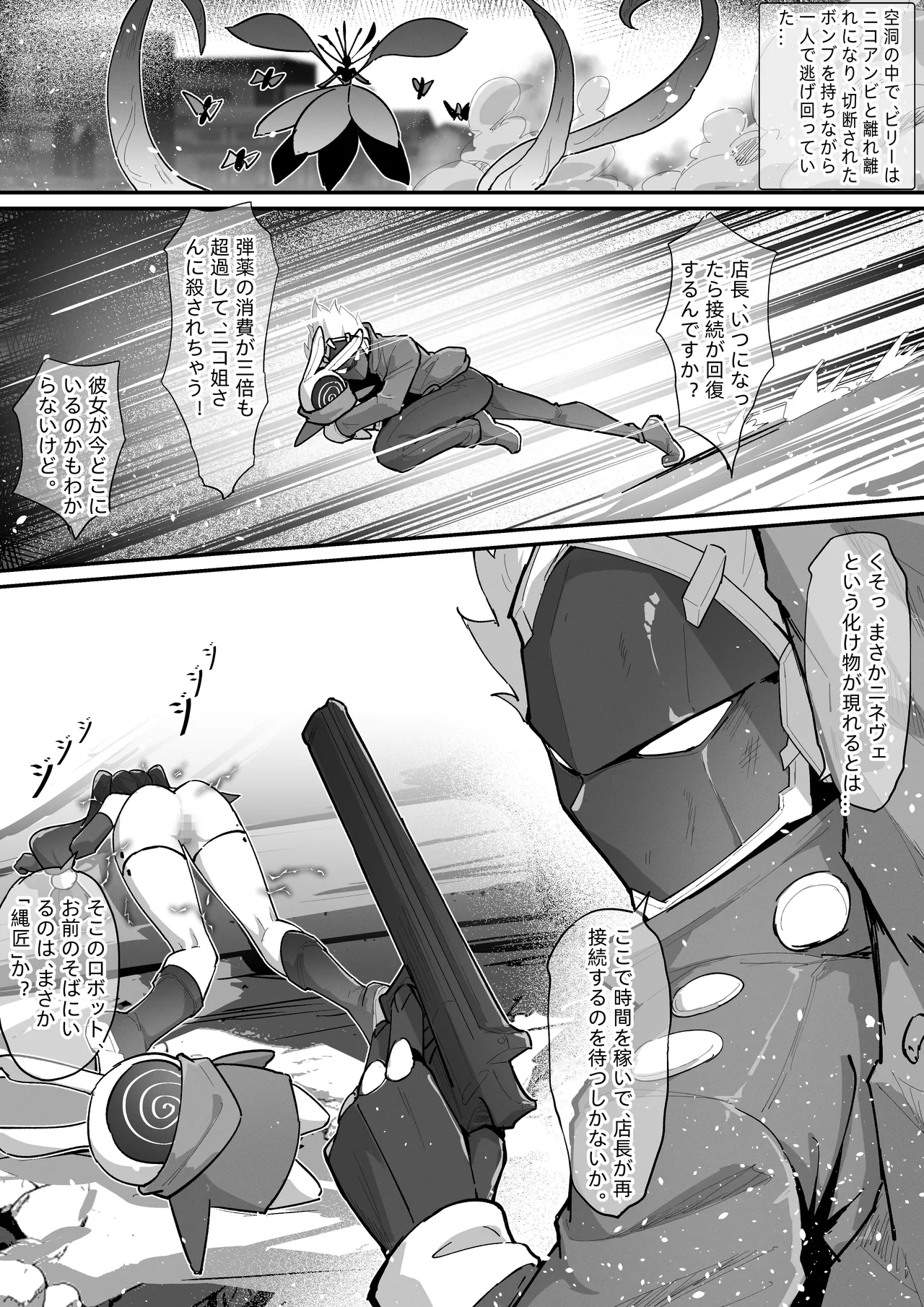 比利X青衣 Page.2