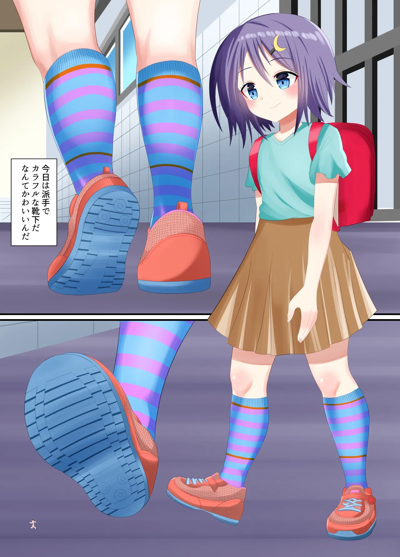 靴下で踏まれる話 Page.10