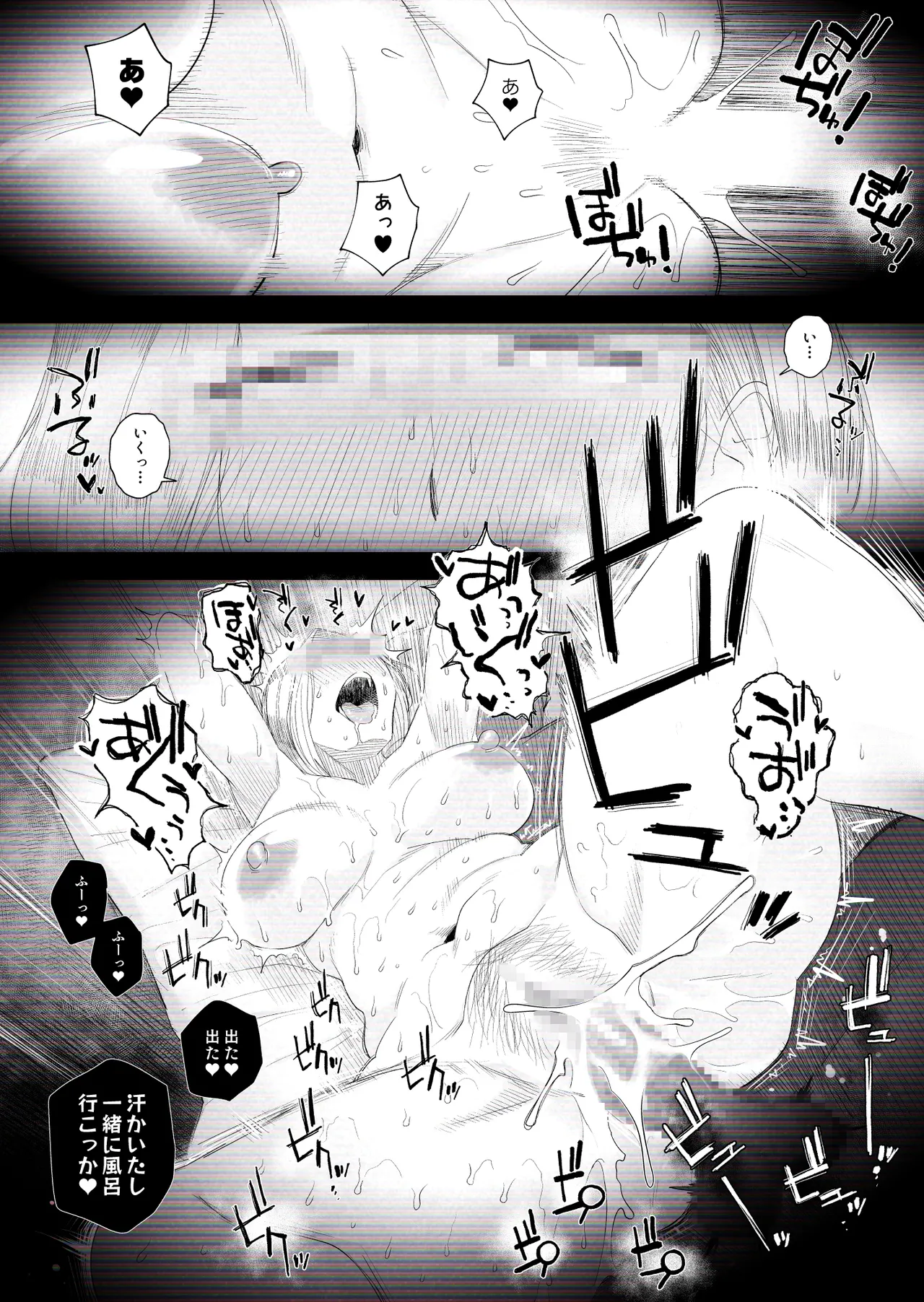 【個人撮影】うちのギャル妻（30）が我が家で他人と一晩中寝取られSEXした隠し撮り映像 Page.31