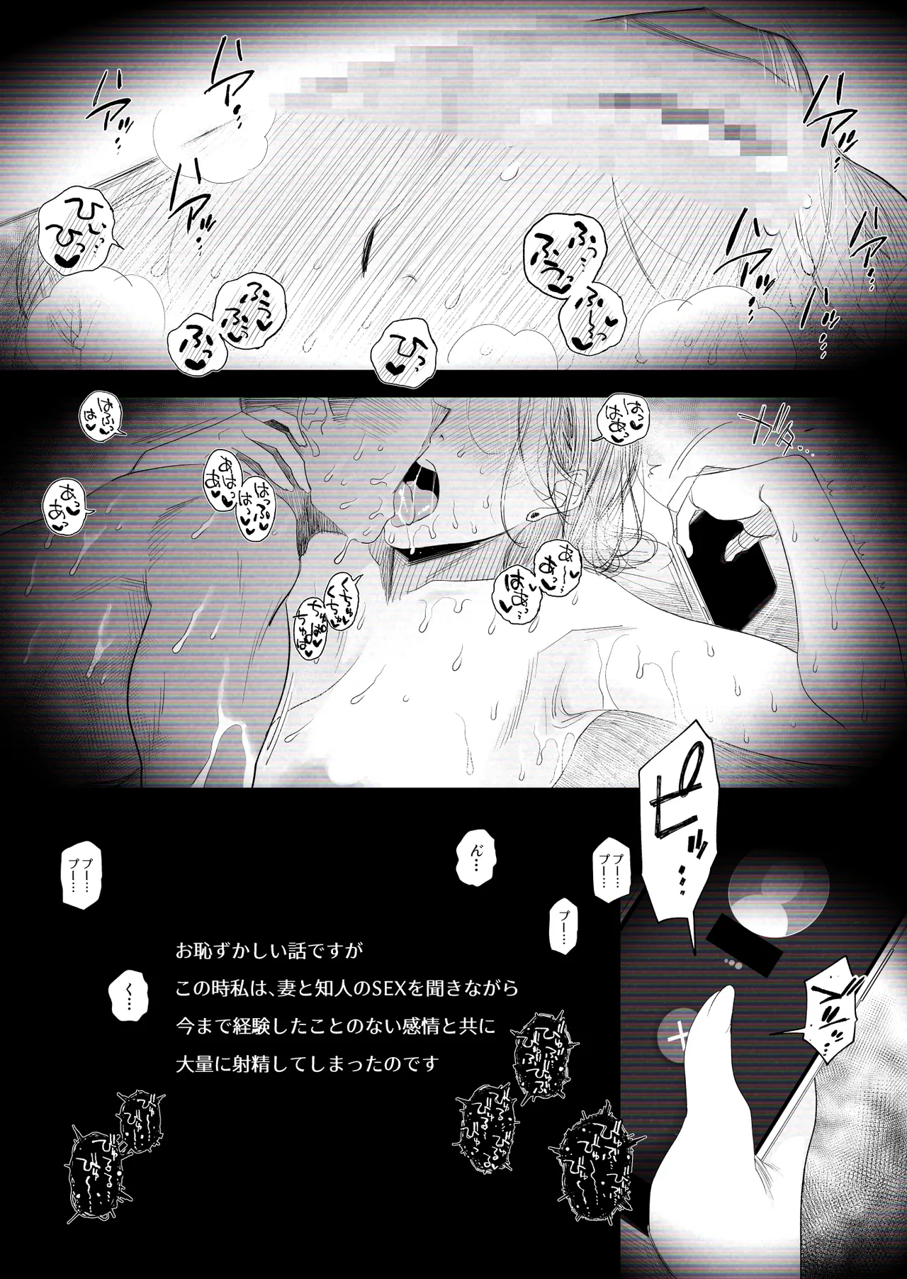 【個人撮影】うちのギャル妻（30）が我が家で他人と一晩中寝取られSEXした隠し撮り映像 Page.62