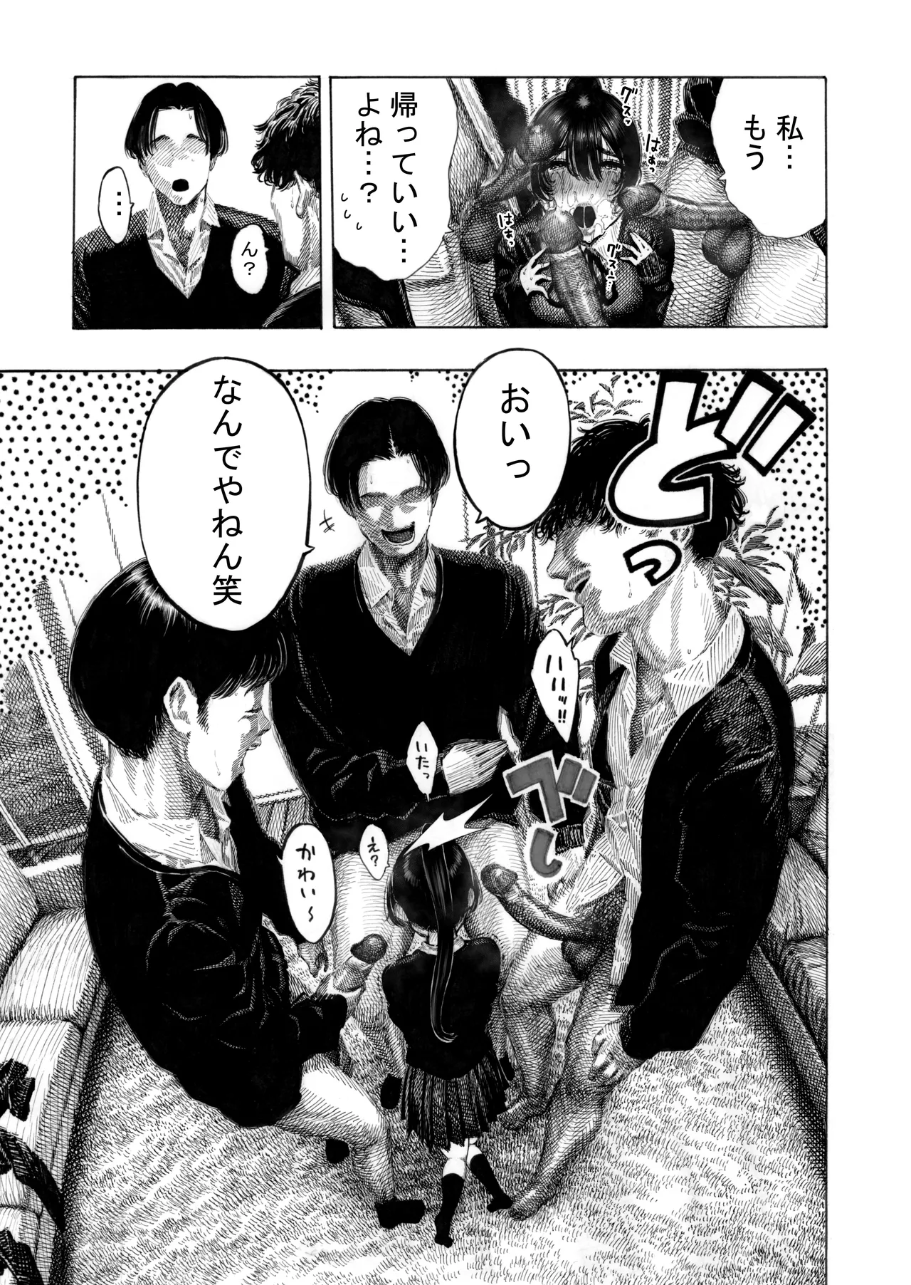 みがわり! 輪姦されルカちゃん Page.21