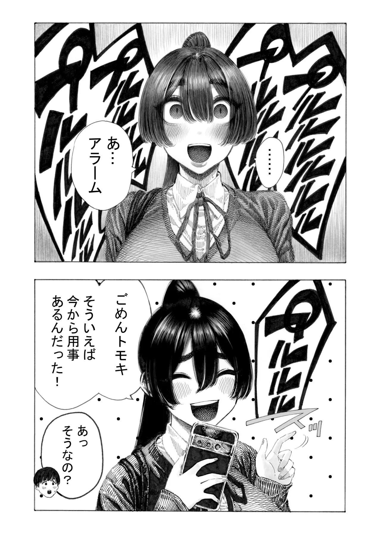 みがわり! 輪姦されルカちゃん Page.6